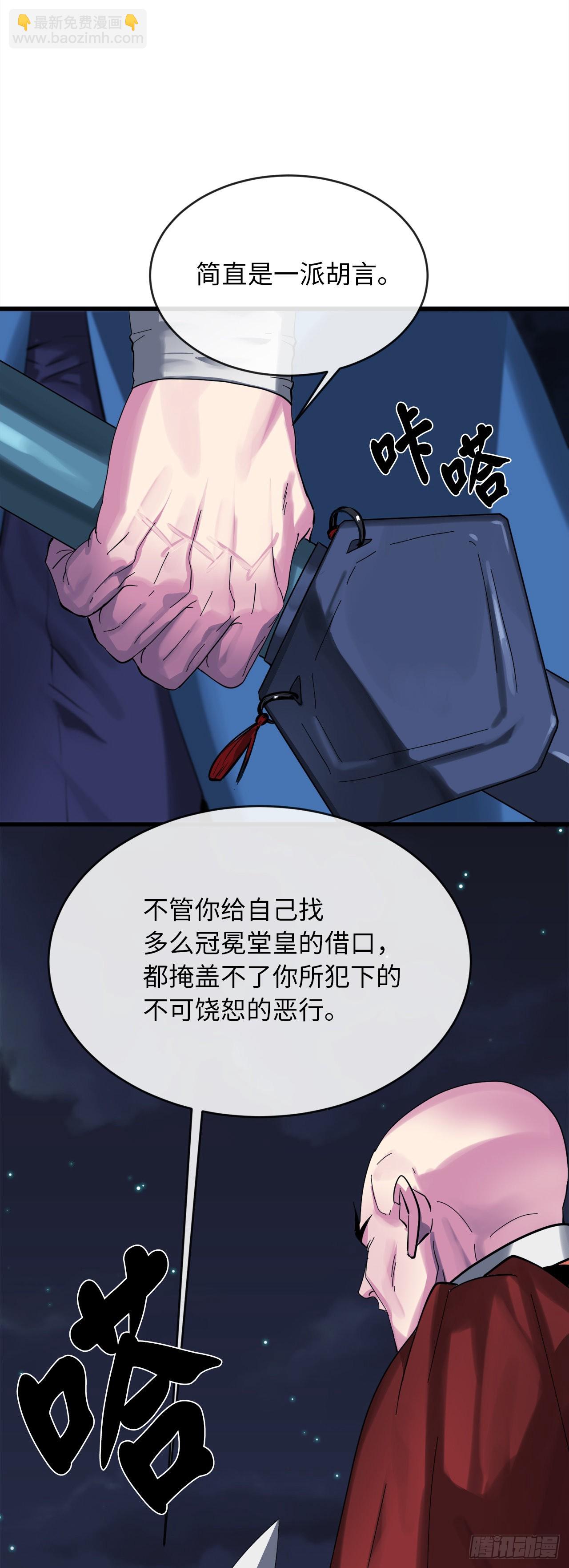 204.夜访拳僧(1/2)-第210话