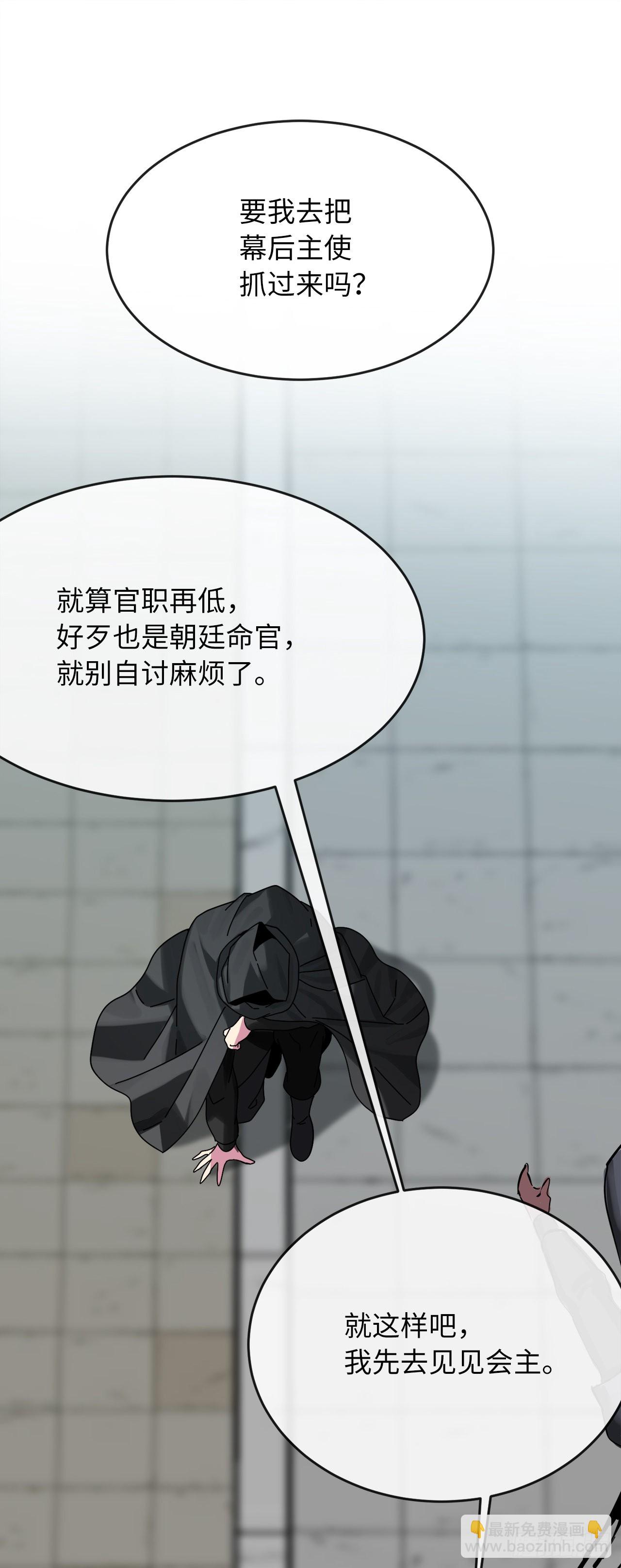 206.身份泄露(1/2)-第212话