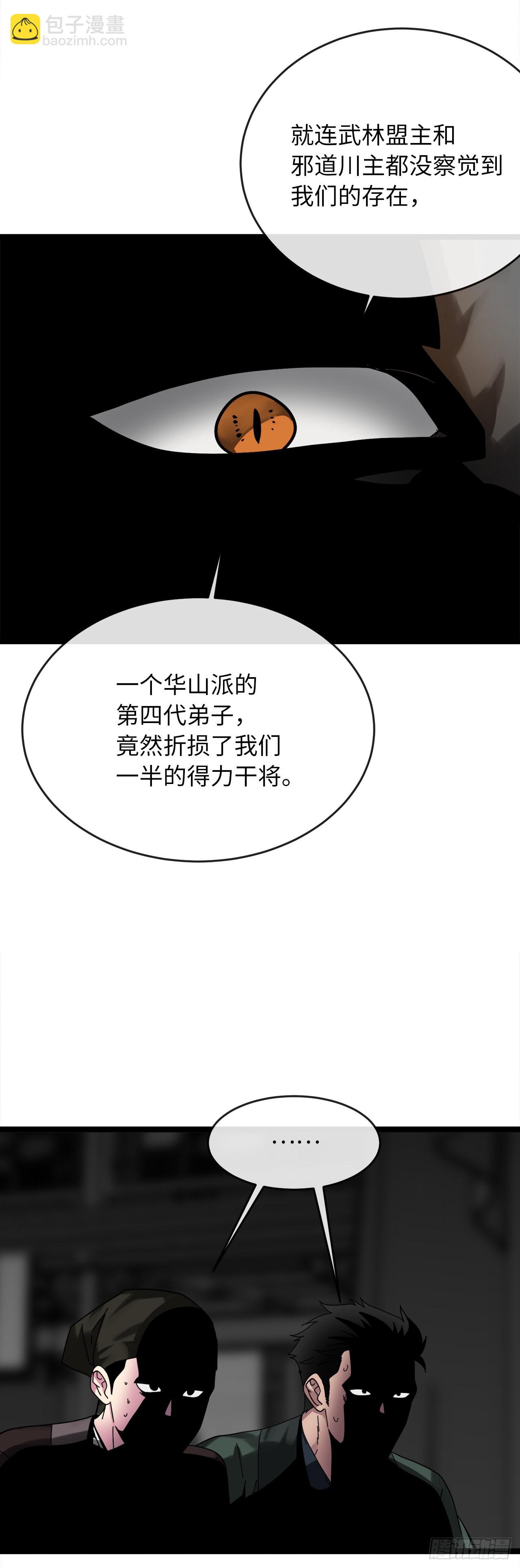206.身份泄露(1/2)-第212话