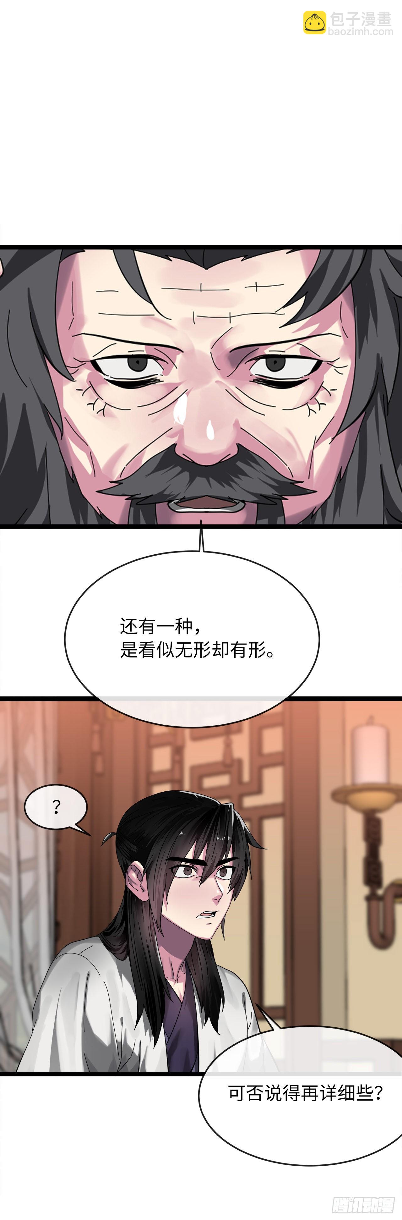 208.唐门秘法(1/2)-第214话