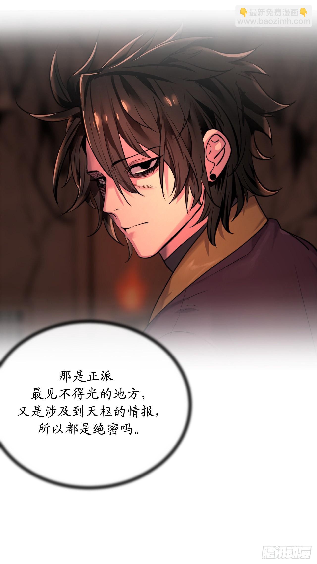 208.唐门秘法(1/2)-第214话