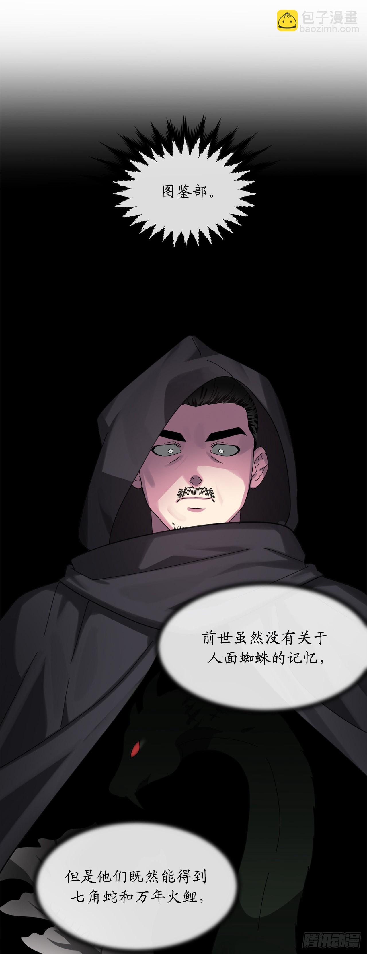 208.唐门秘法(1/2)-第214话