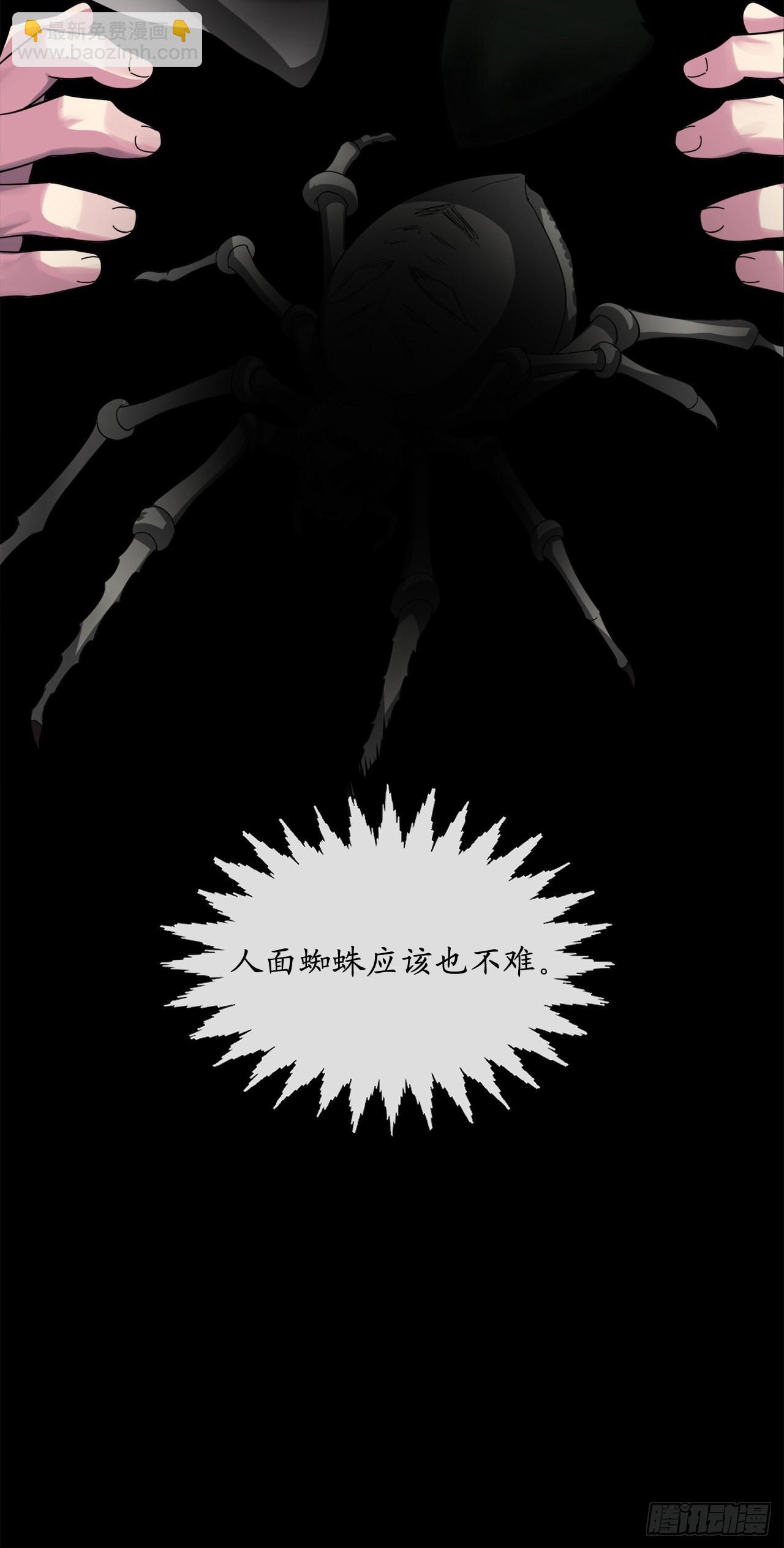 208.唐门秘法(1/2)-第214话