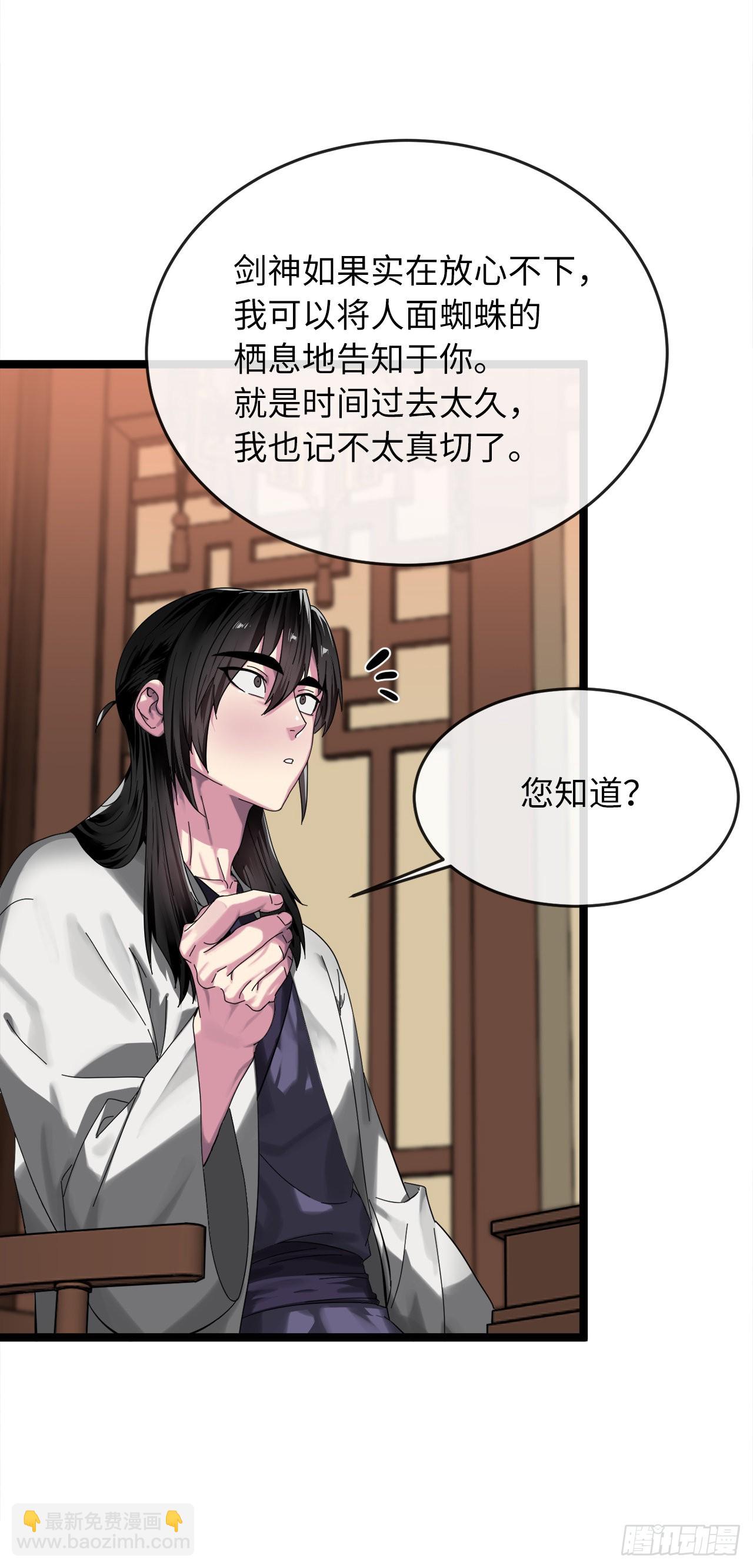 208.唐门秘法(1/2)-第214话