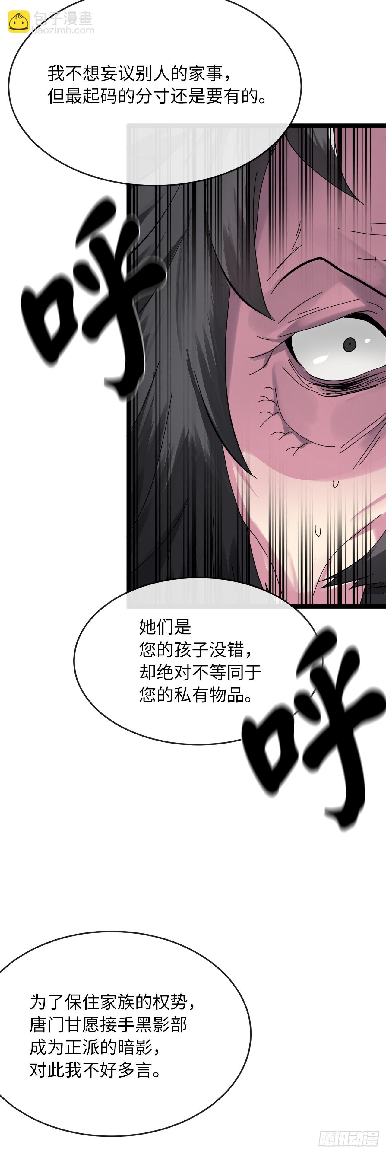 208.唐门秘法(1/2)-第214话