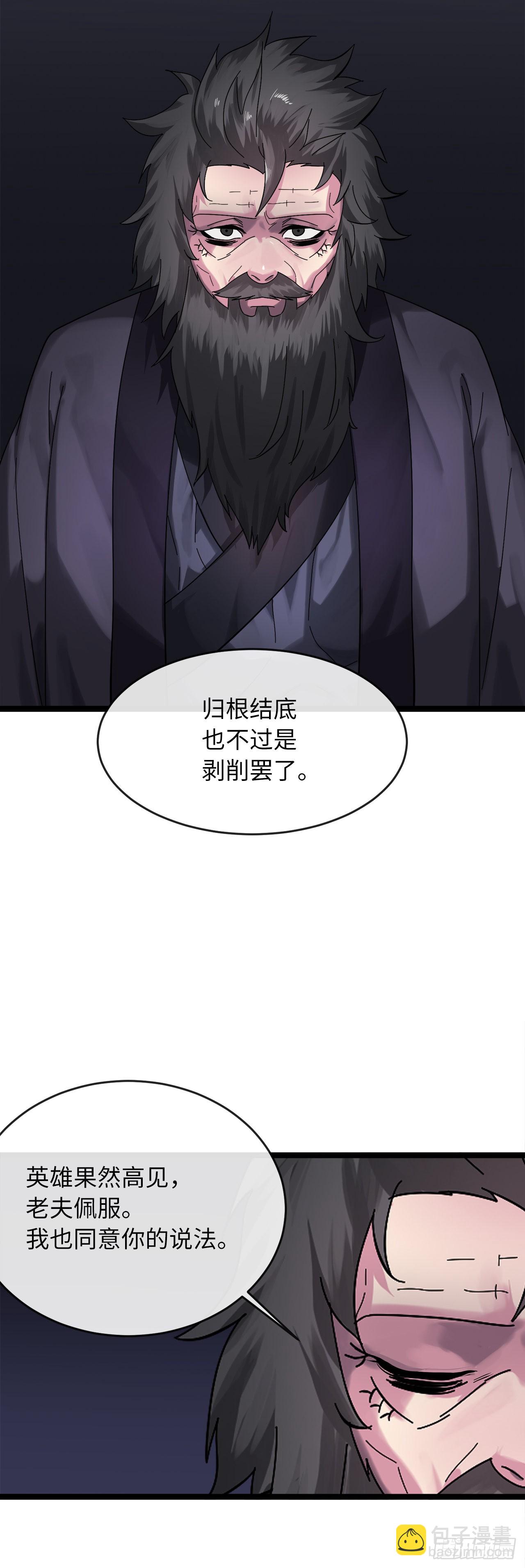 208.唐门秘法(1/2)-第214话