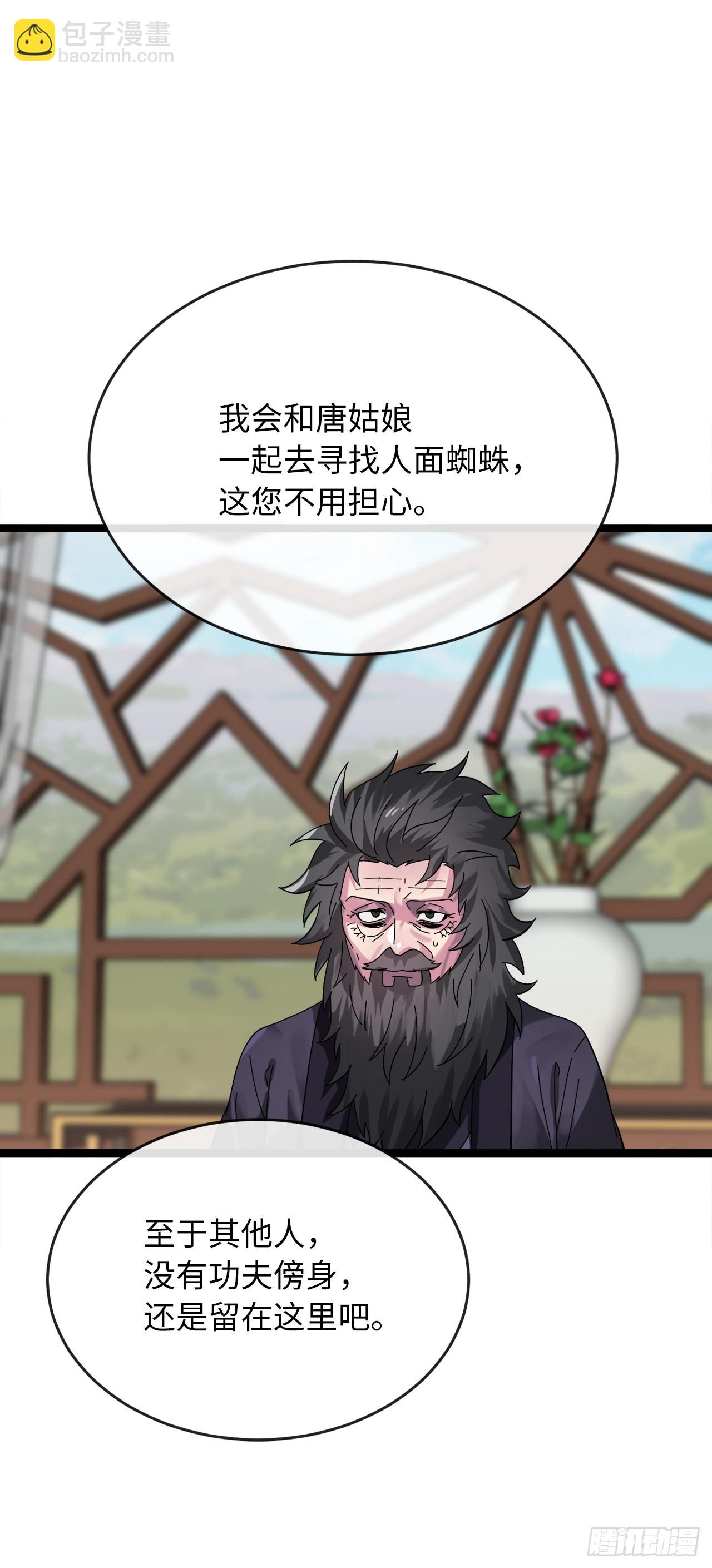 208.唐门秘法(1/2)-第214话