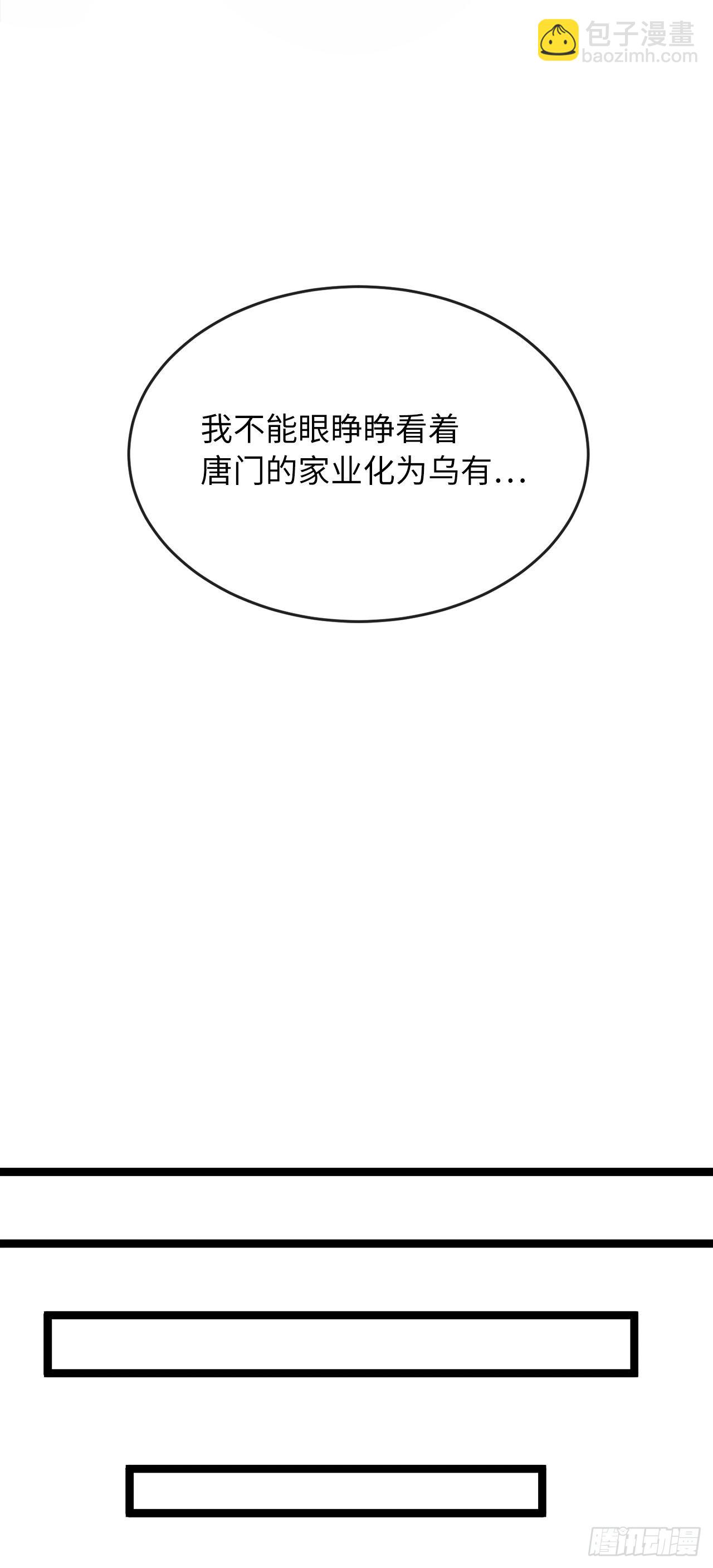 208.唐门秘法(1/2)-第214话