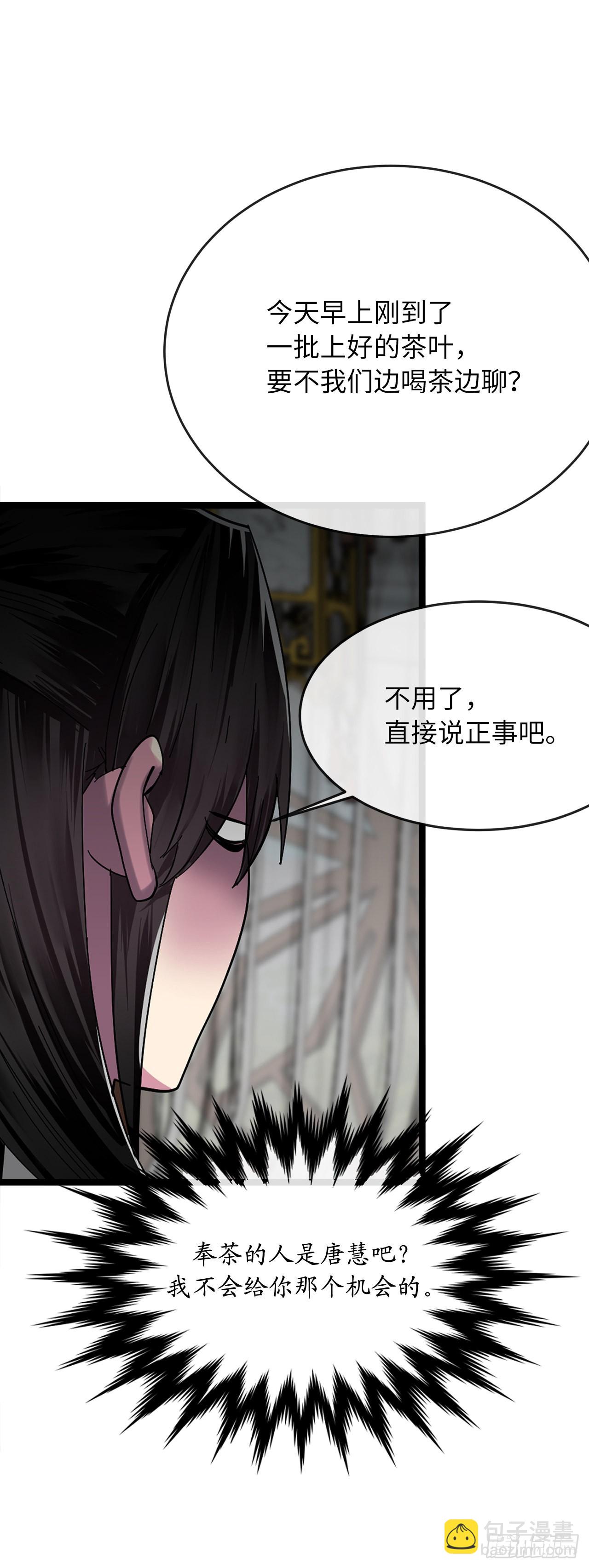 208.唐门秘法(1/2)-第214话