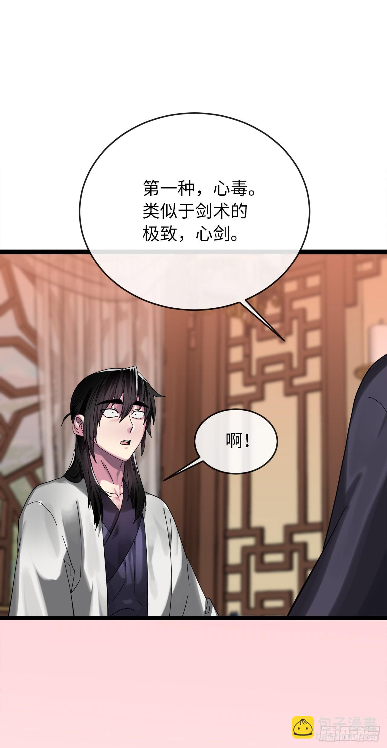 208.唐门秘法(1/2)-第214话