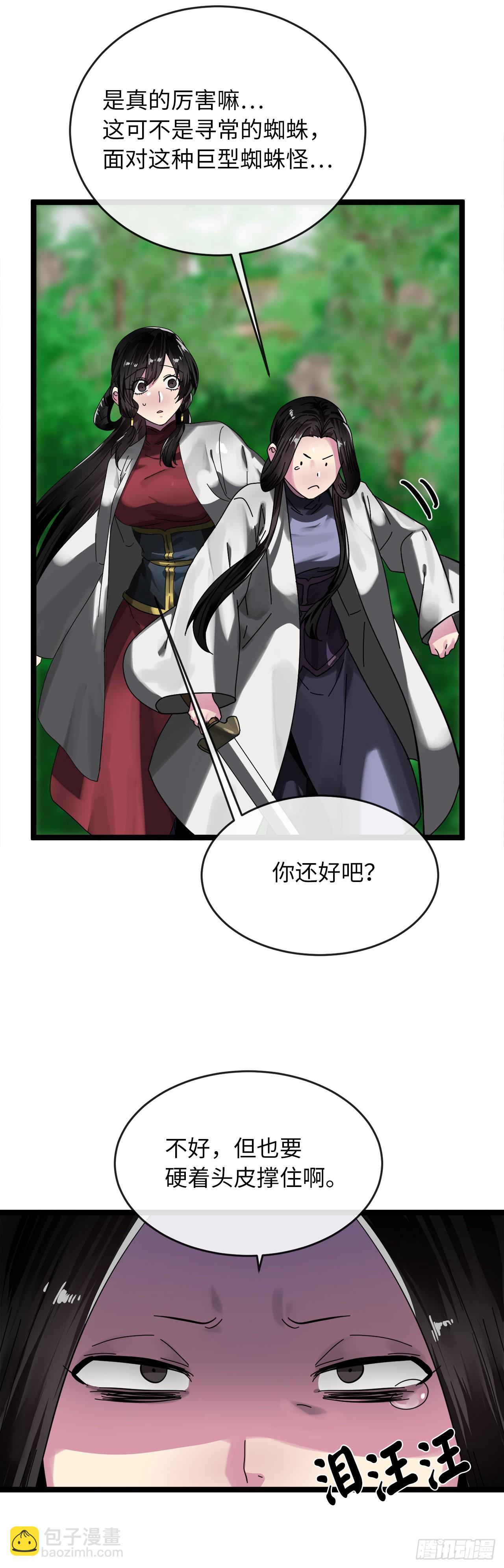 210.恐怖魔物(1/2)-第216话