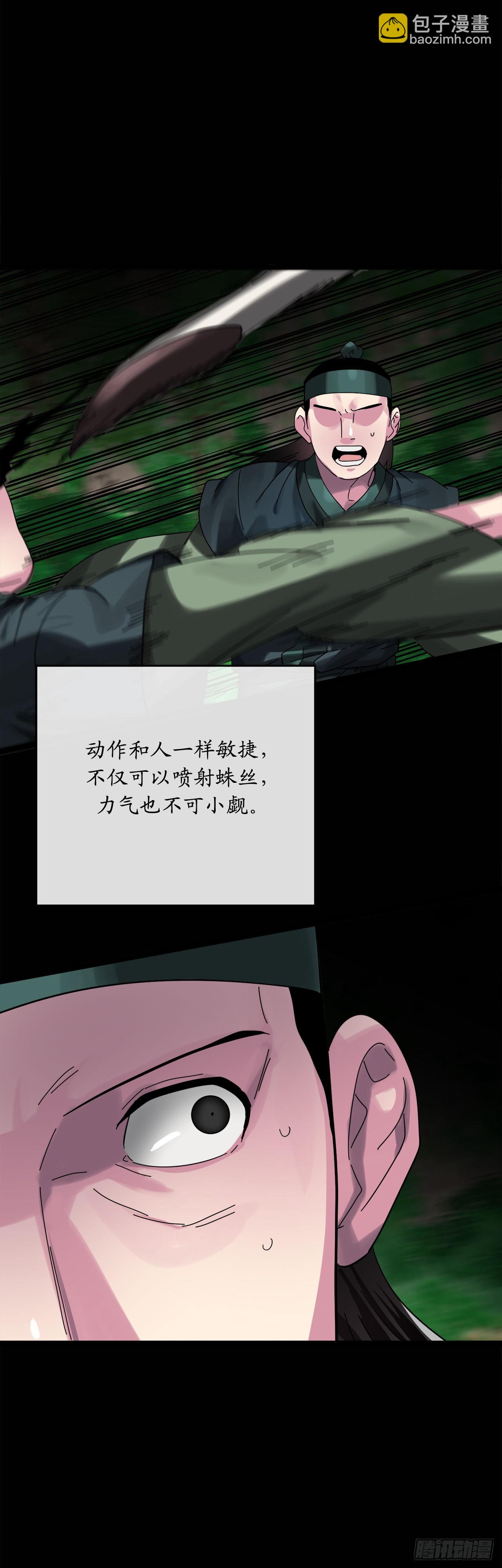 210.恐怖魔物(1/2)-第216话