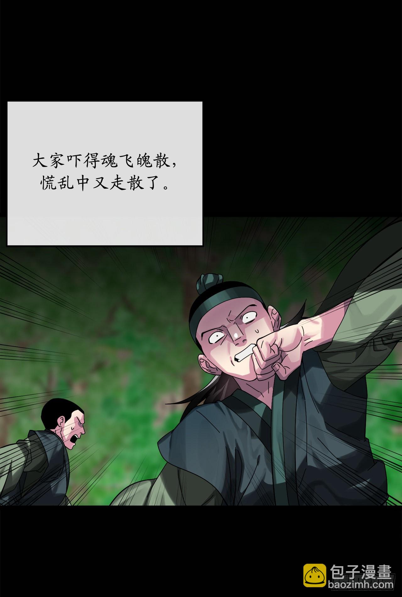 210.恐怖魔物(1/2)-第216话
