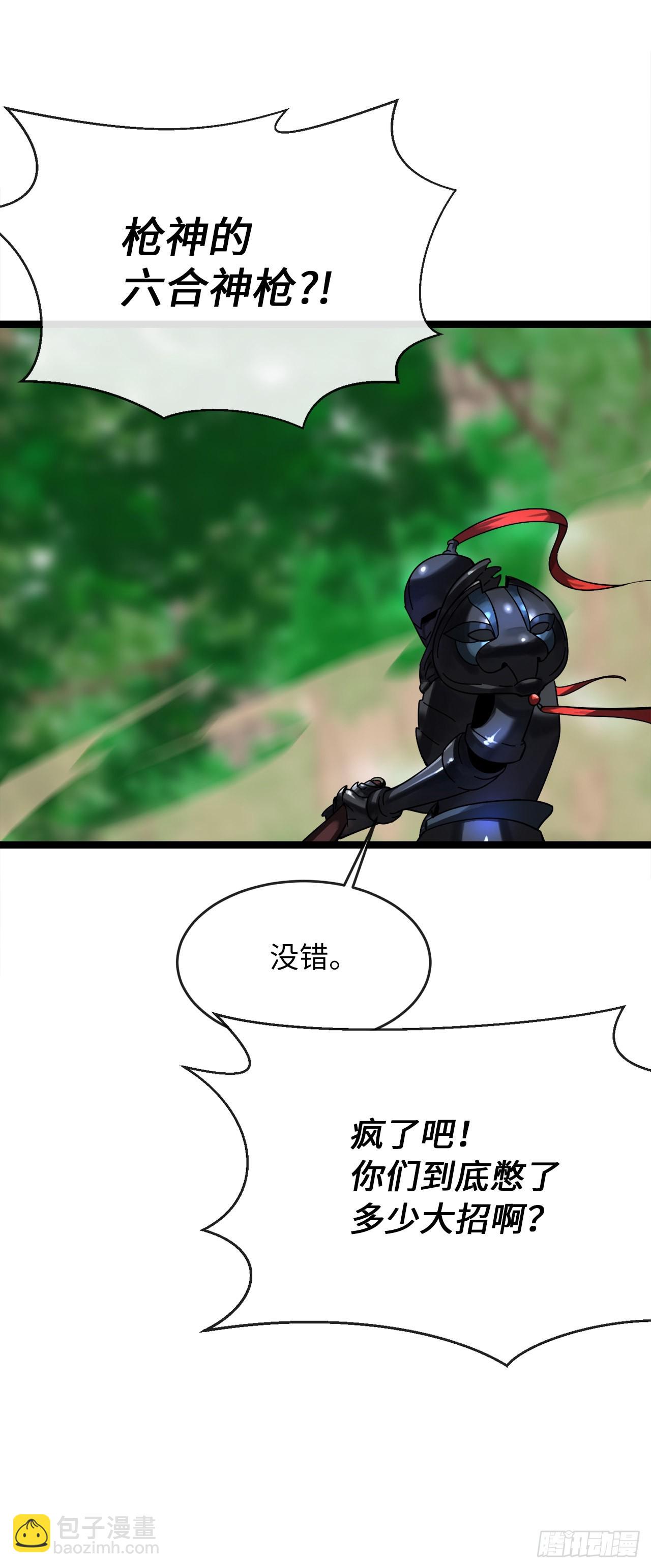 212.声东击西(1/2)-第218话
