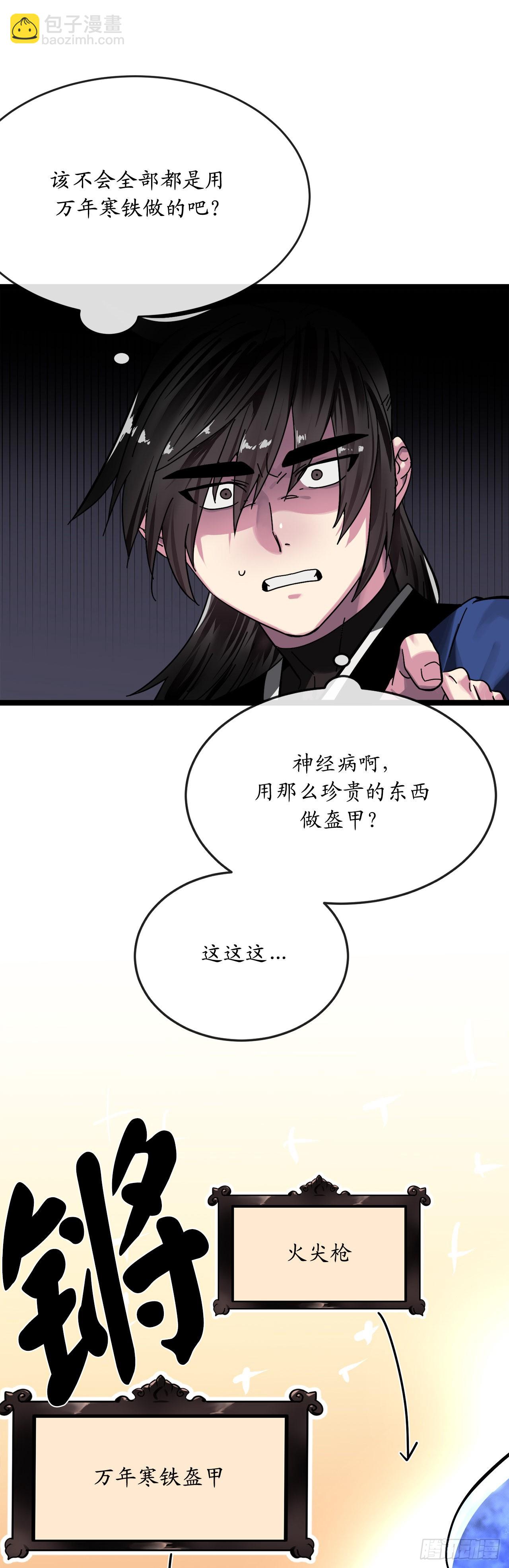 212.声东击西(1/2)-第218话