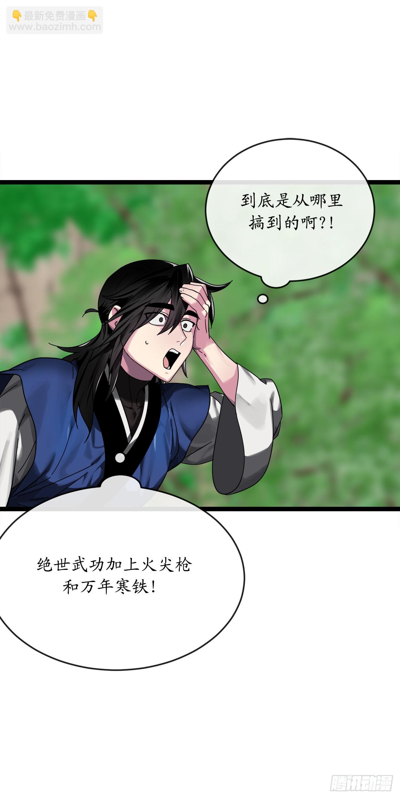 212.声东击西(1/2)-第218话