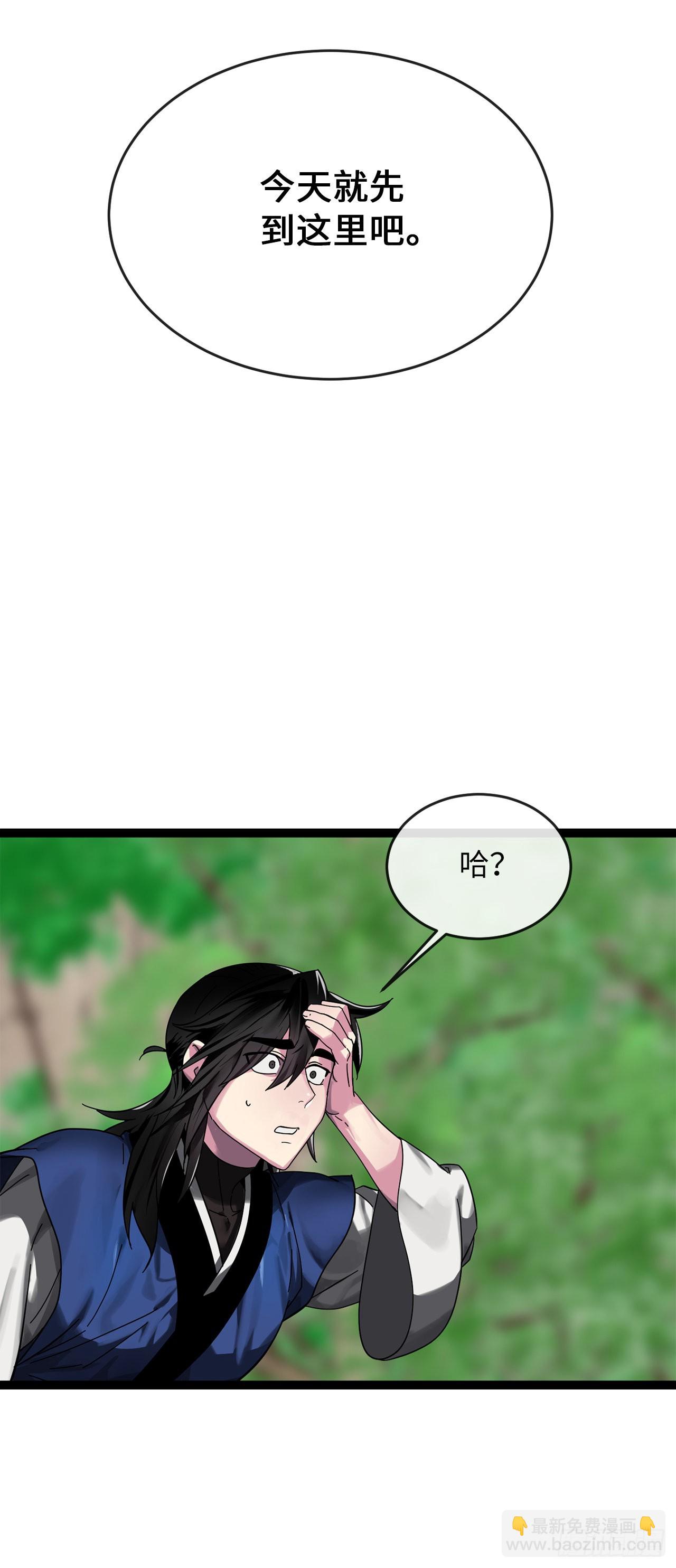 212.声东击西(1/2)-第218话