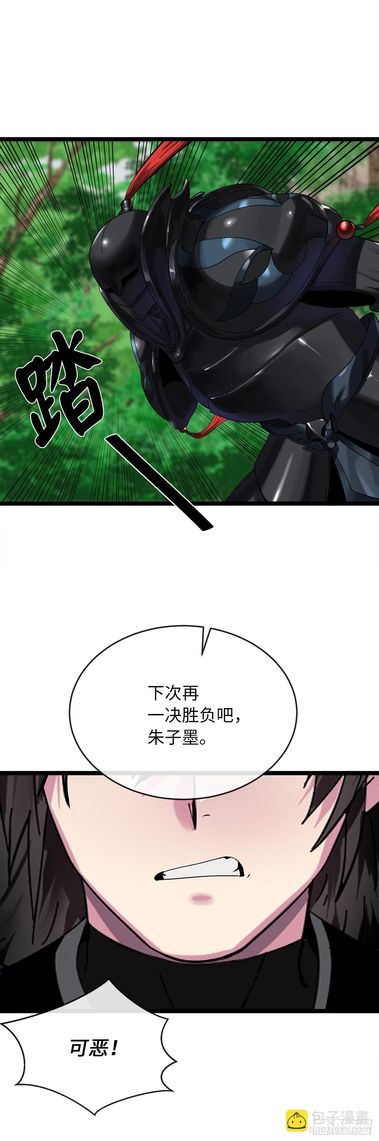 212.声东击西(1/2)-第218话