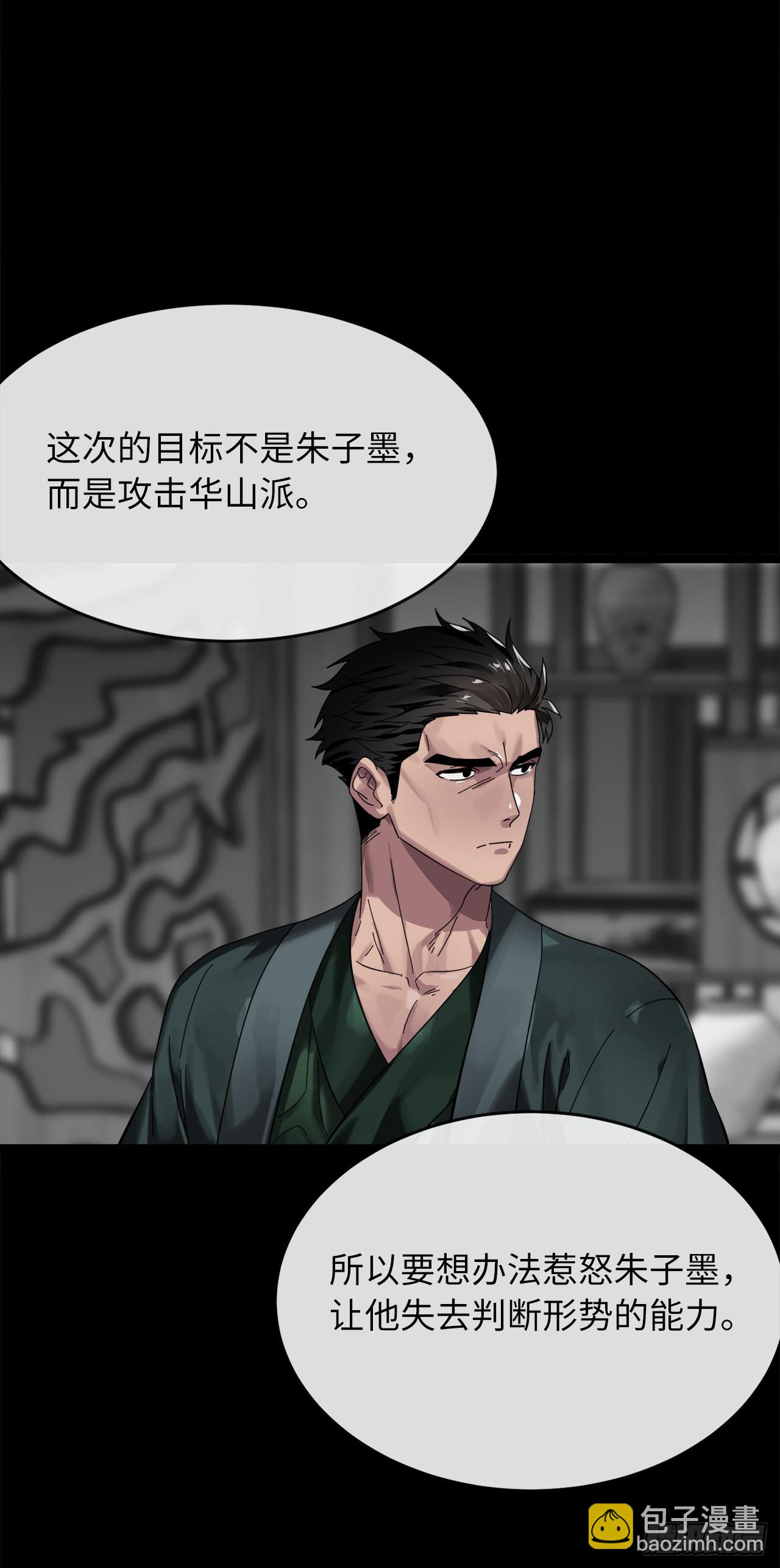 212.声东击西(1/2)-第218话