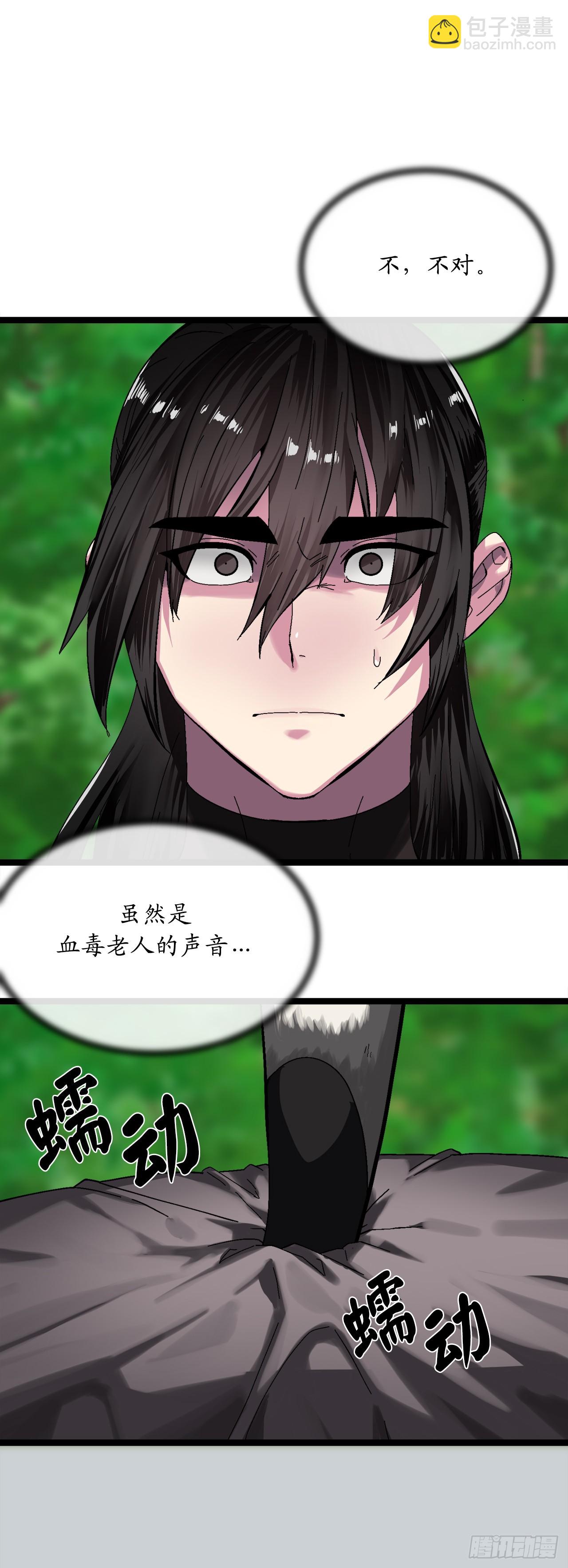 214.蜘蛛成精(1/2)-第220话