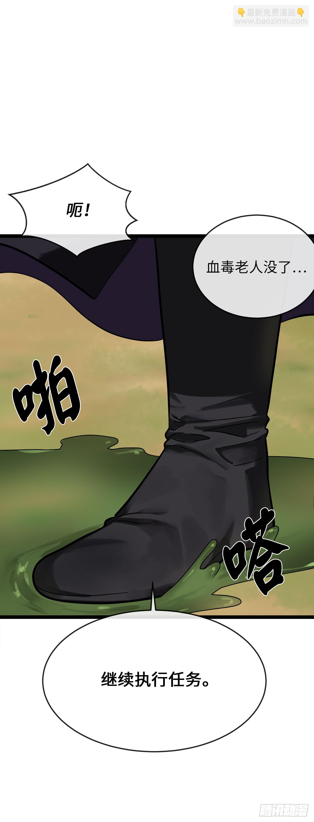 214.蜘蛛成精(1/2)-第220话