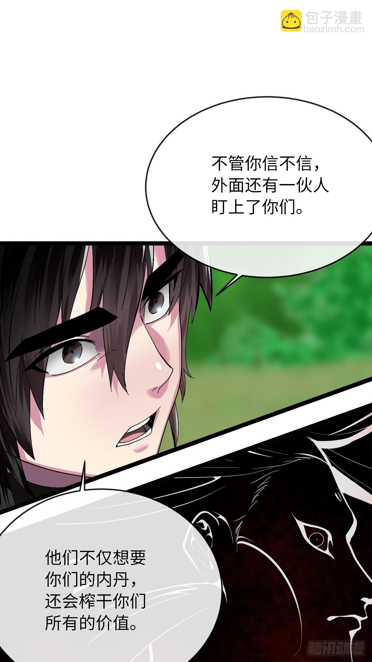 214.蜘蛛成精(1/2)-第220话