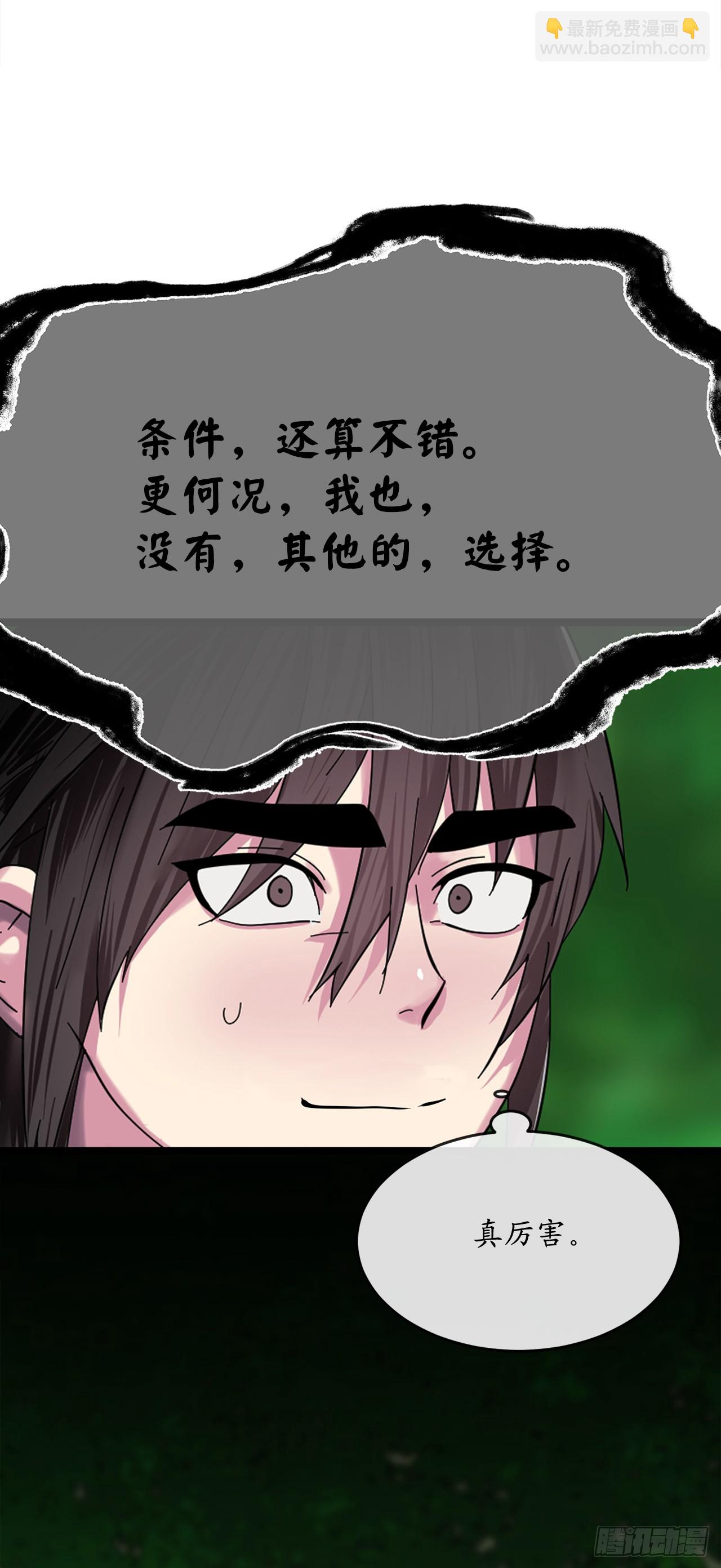 214.蜘蛛成精(1/2)-第220话