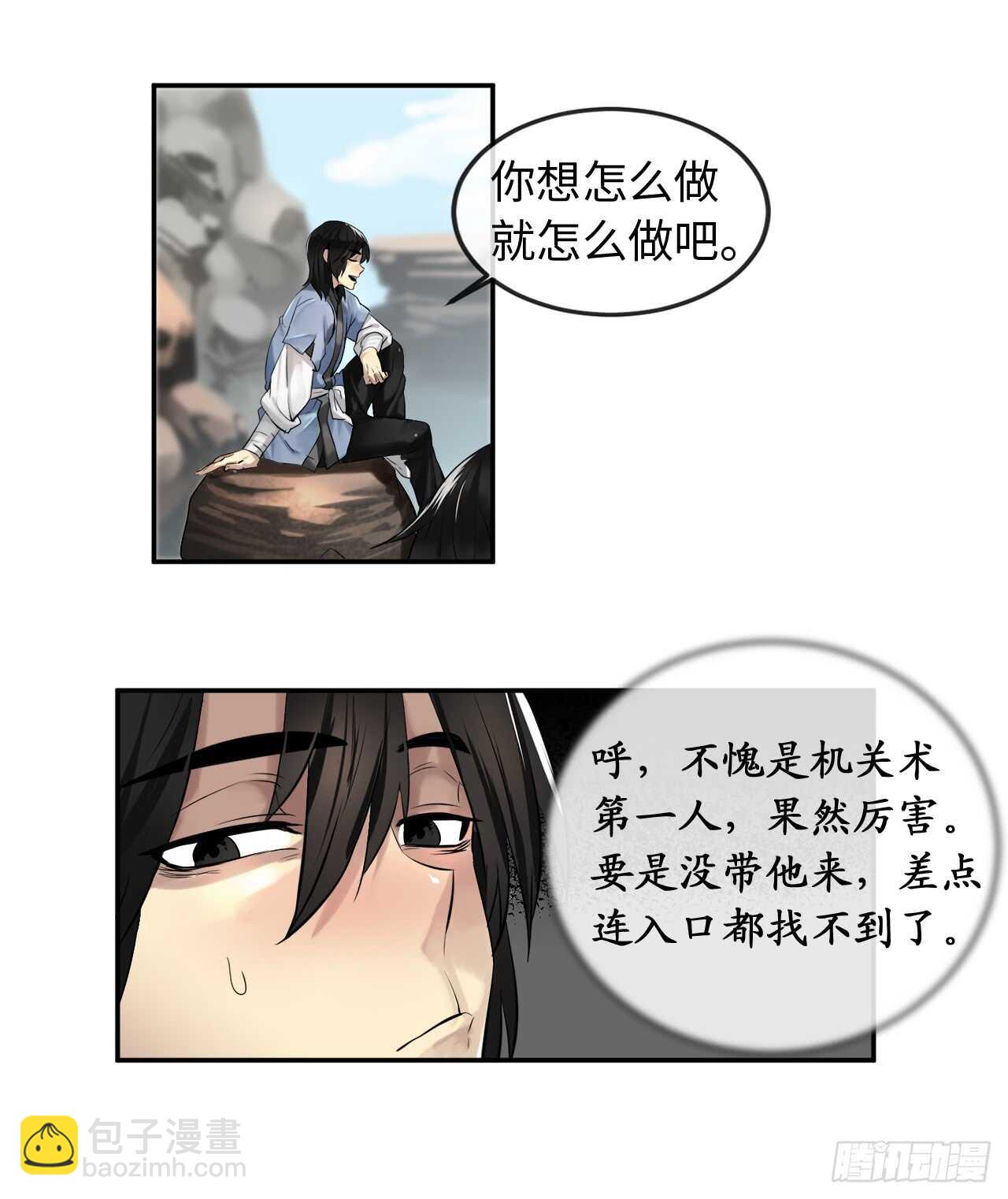 23.探入秘库-第24话