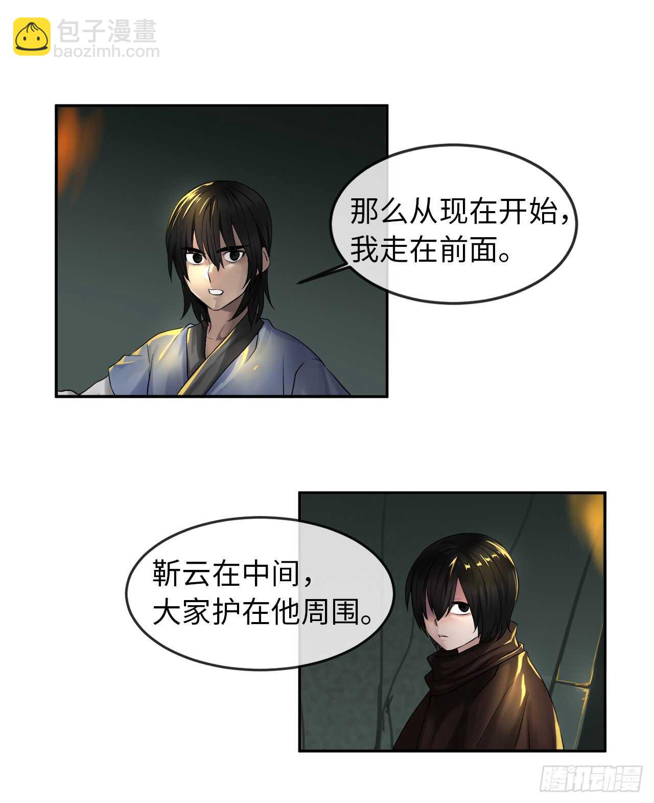 23.探入秘库-第24话