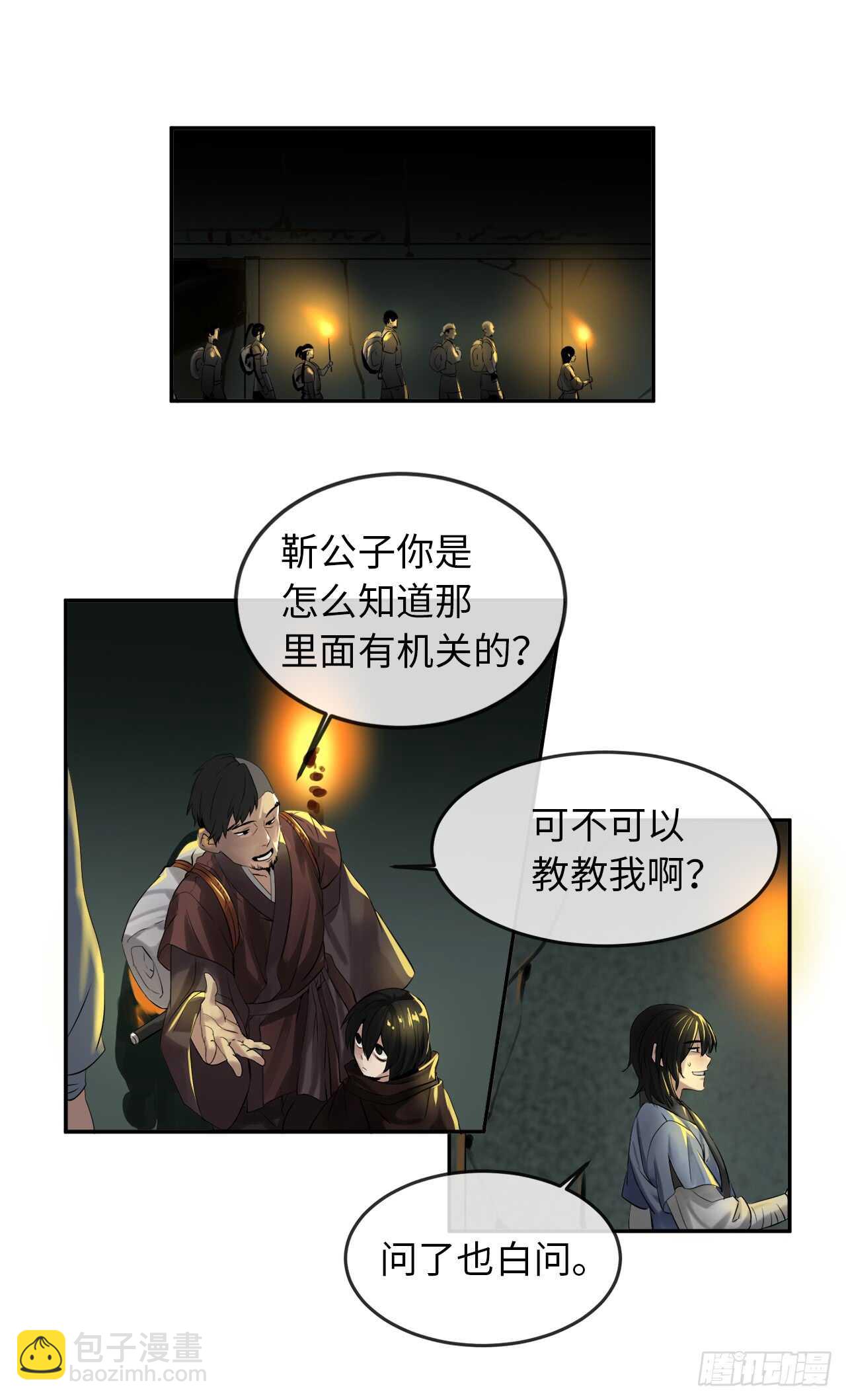 23.探入秘库-第24话