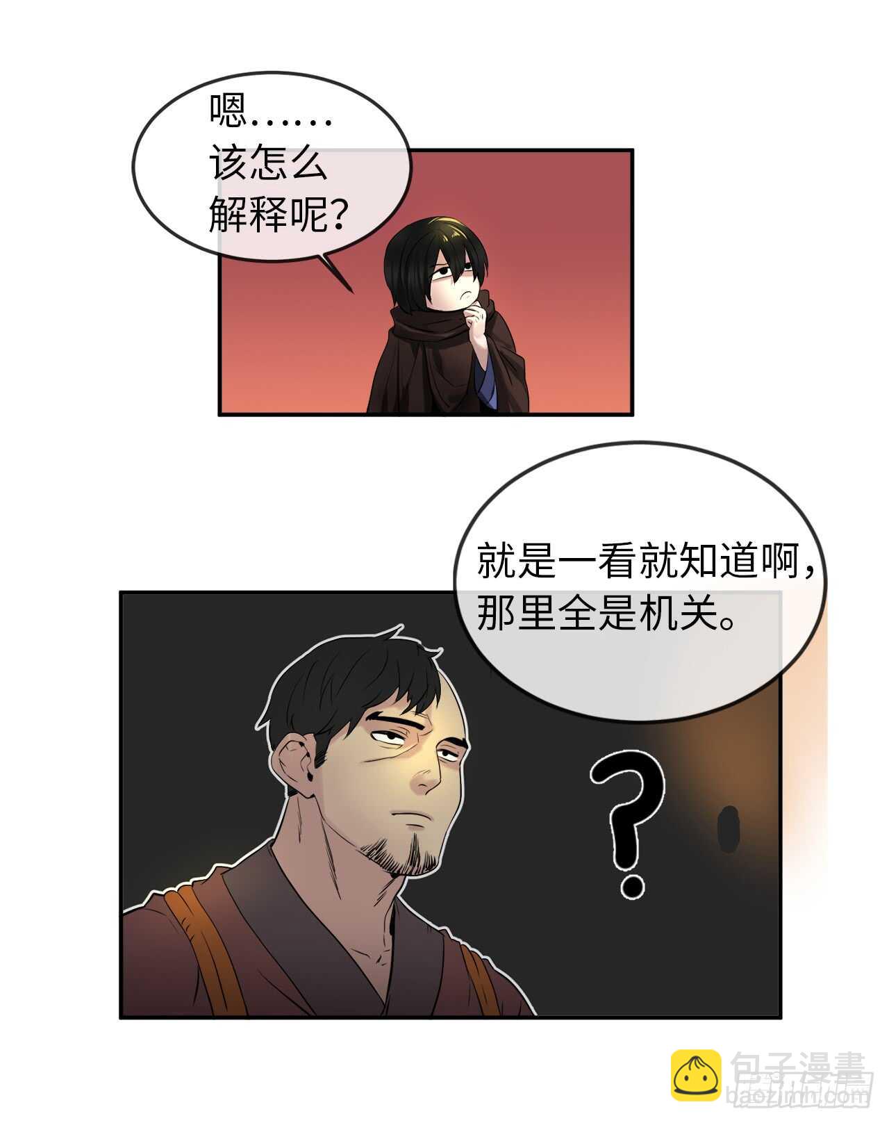 23.探入秘库-第24话