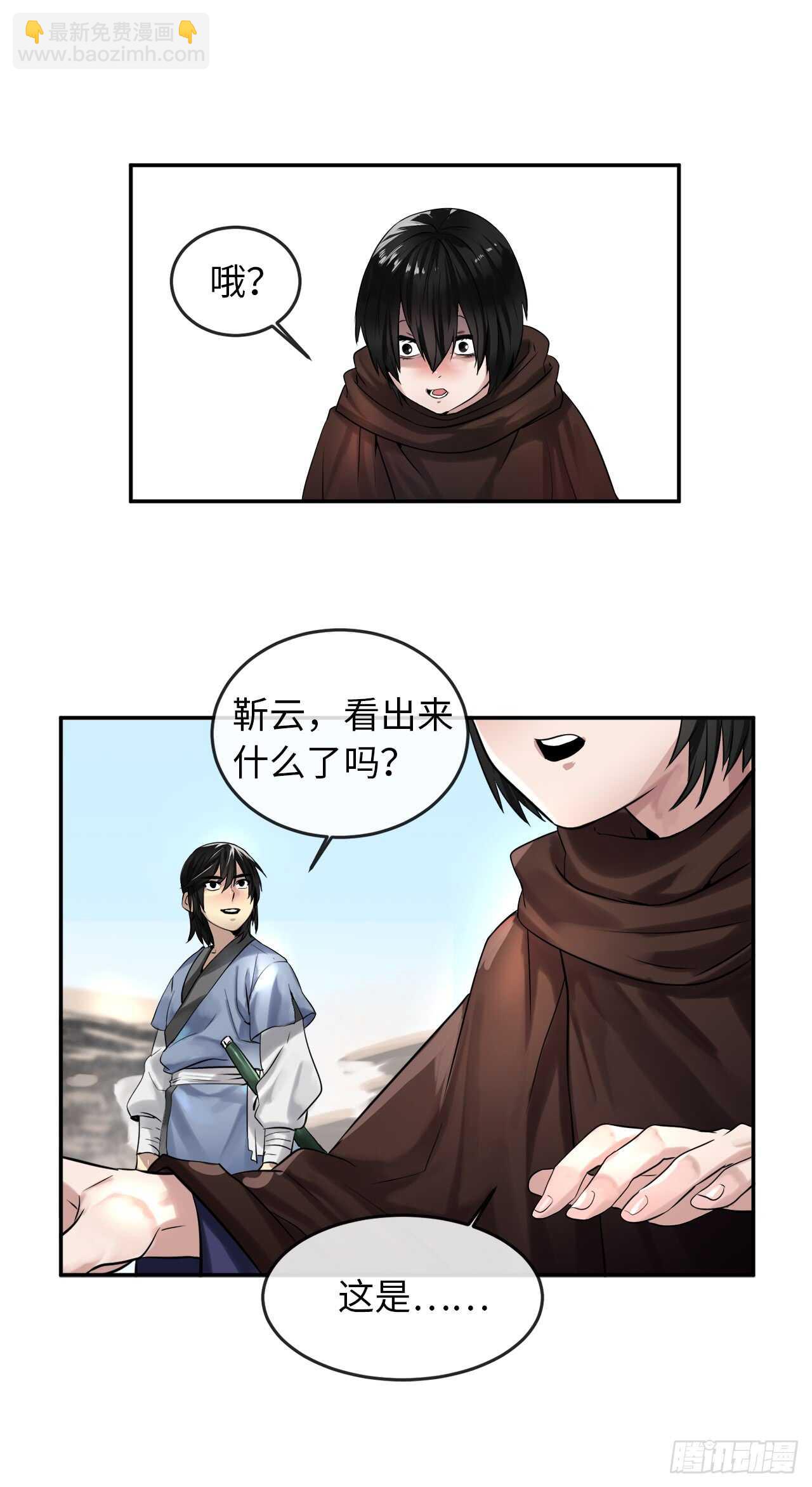 23.探入秘库-第24话