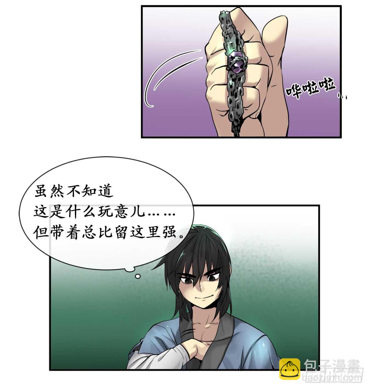 25.破解咒术-第26话