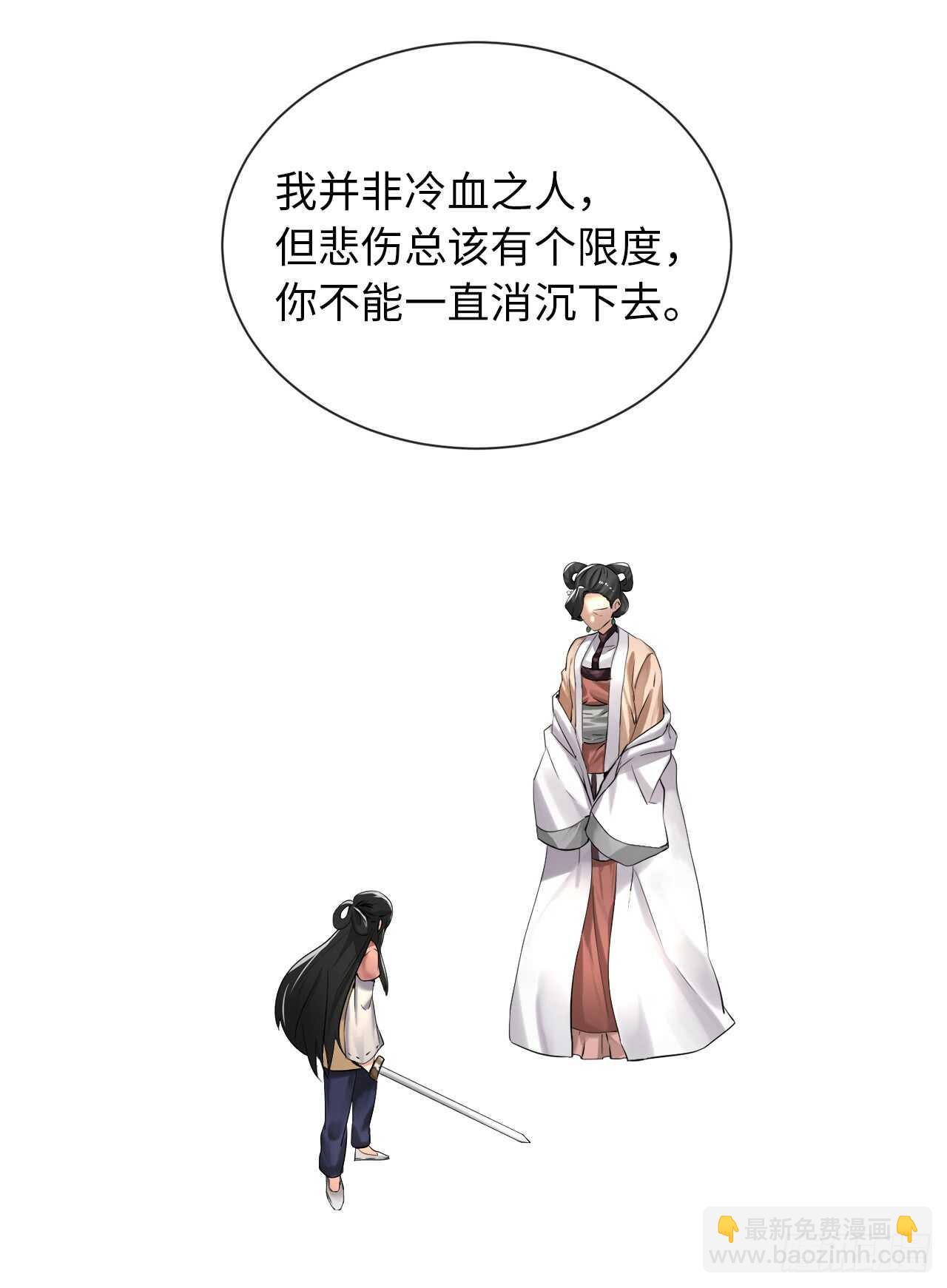 25.破解咒术-第26话