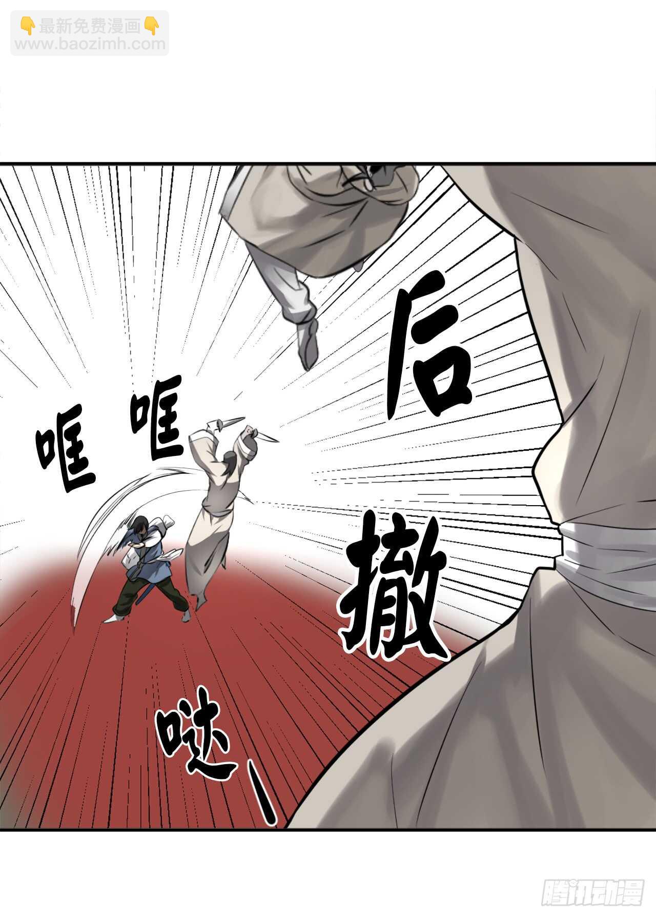 27.三眼神偷-第28话