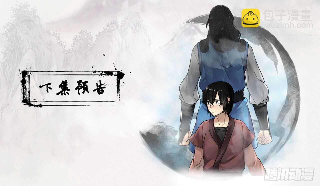 27.三眼神偷-第28话