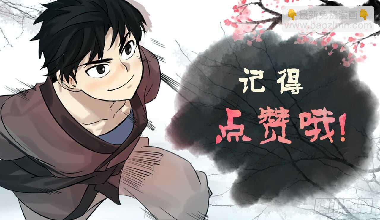 27.三眼神偷-第28话