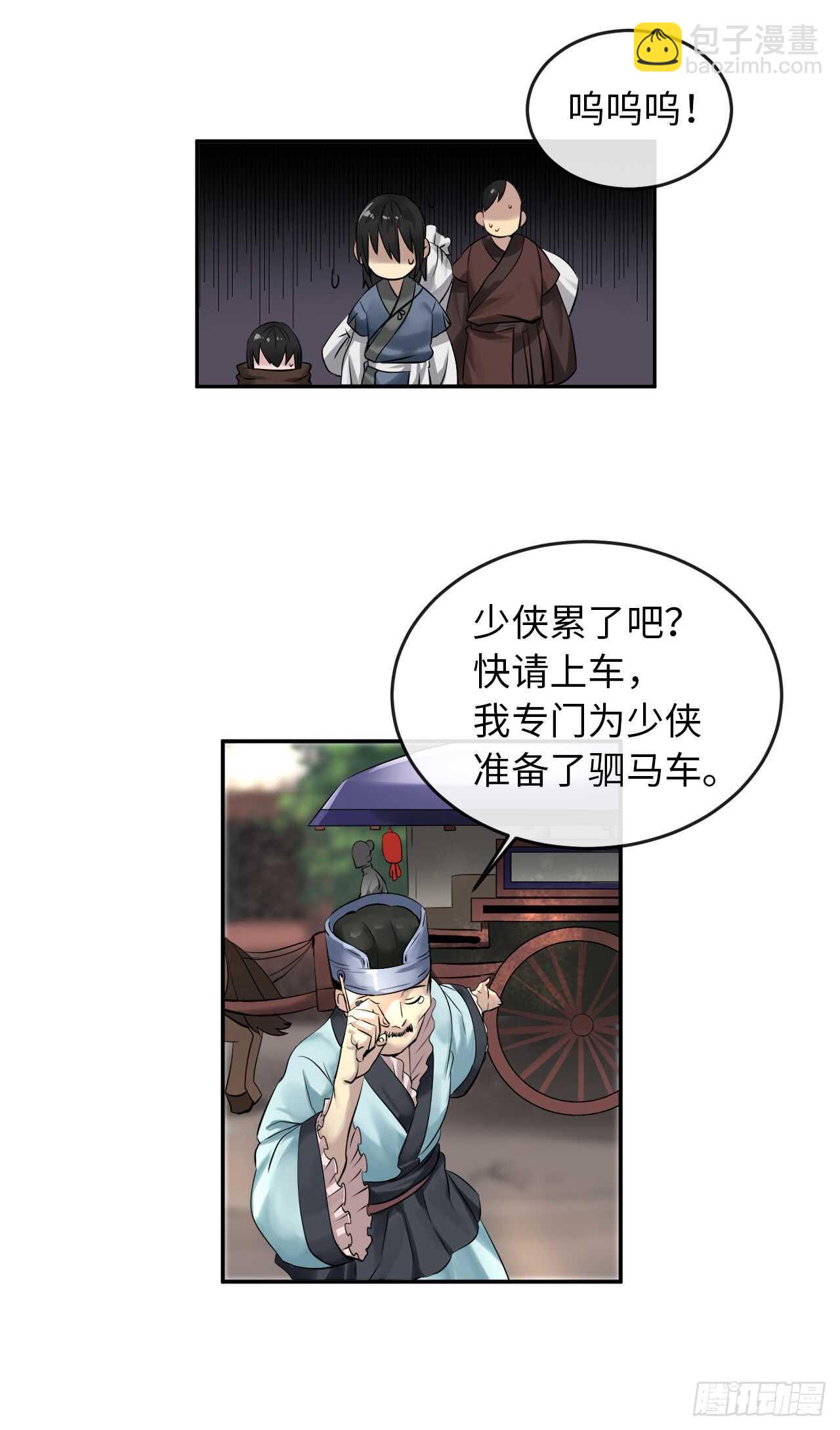 29.收买商会-第30话