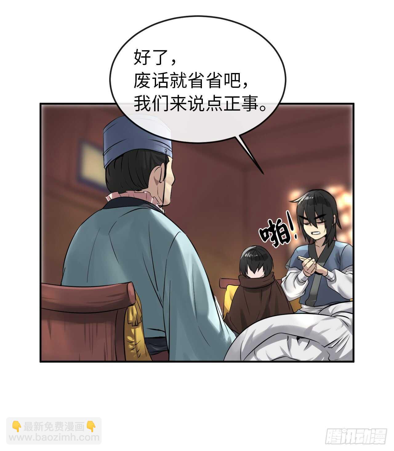 29.收买商会-第30话