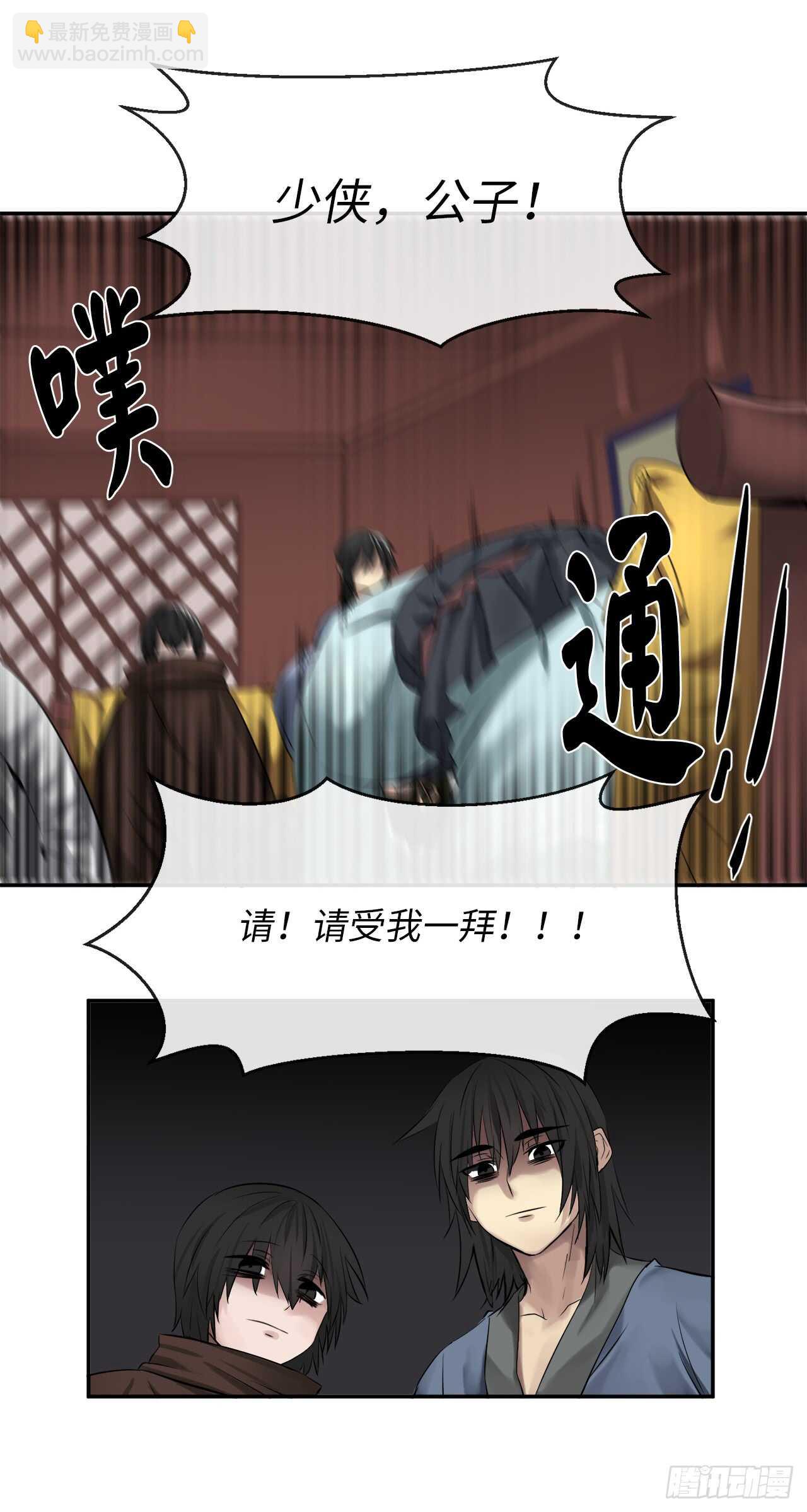 29.收买商会-第30话