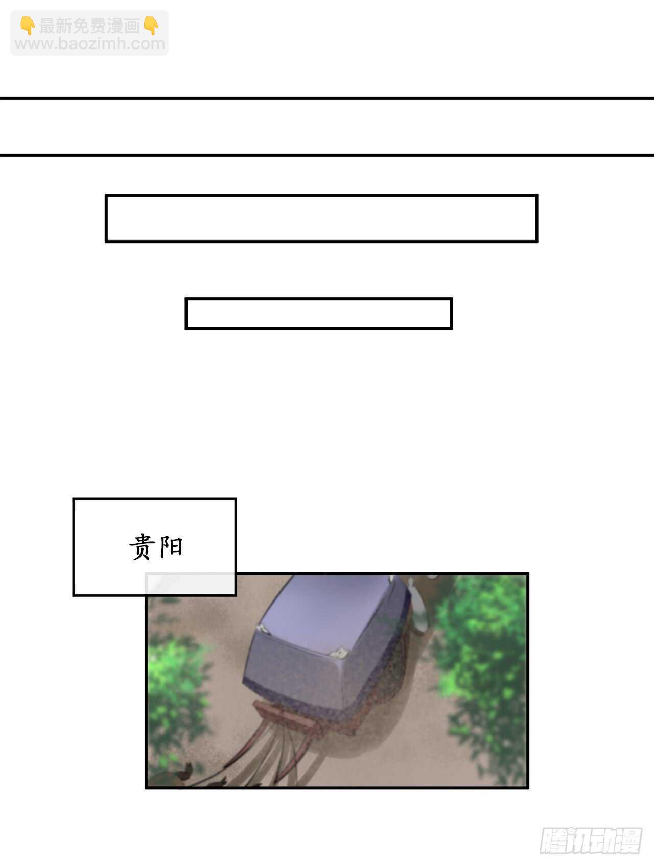 29.收买商会-第30话