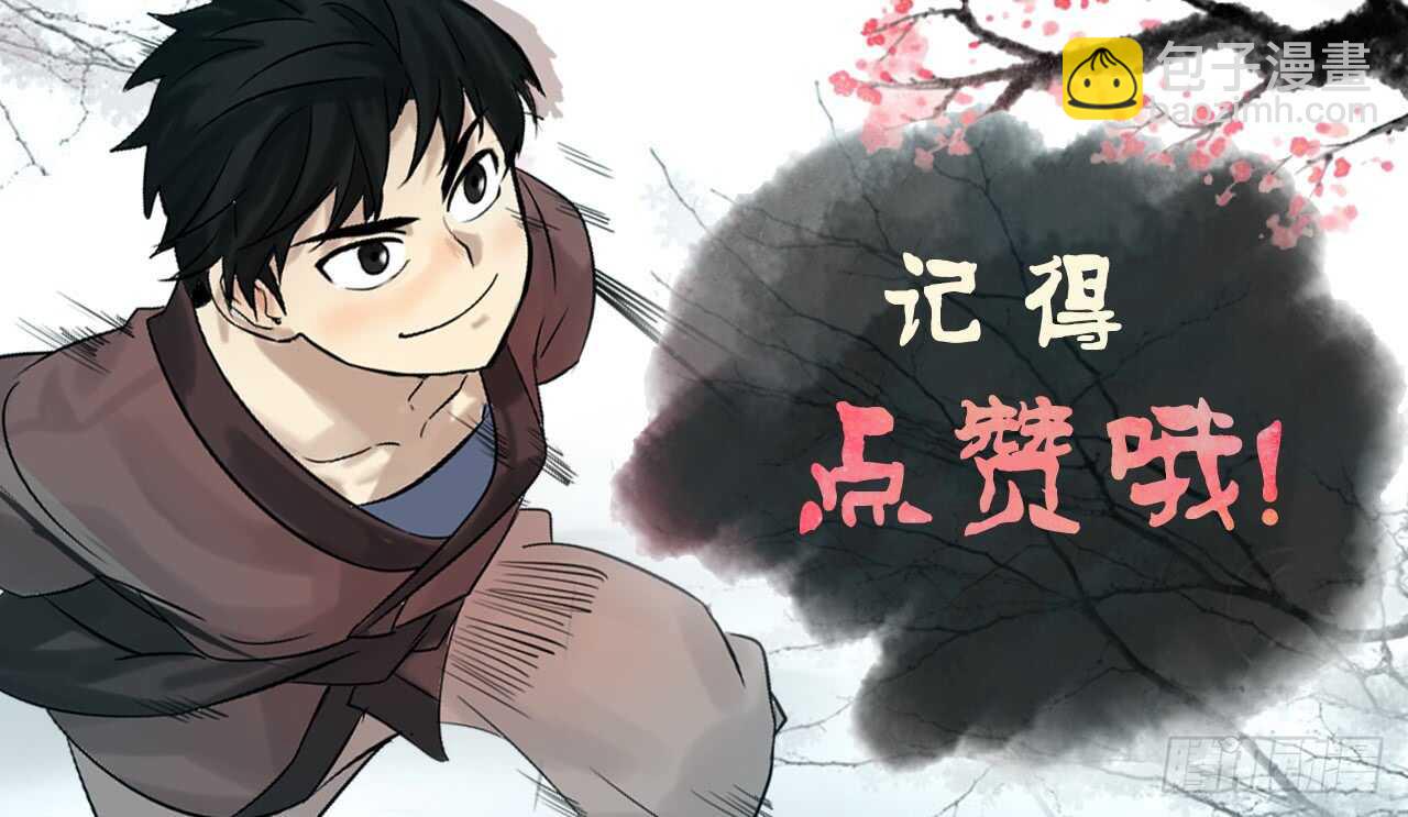 29.收买商会-第30话