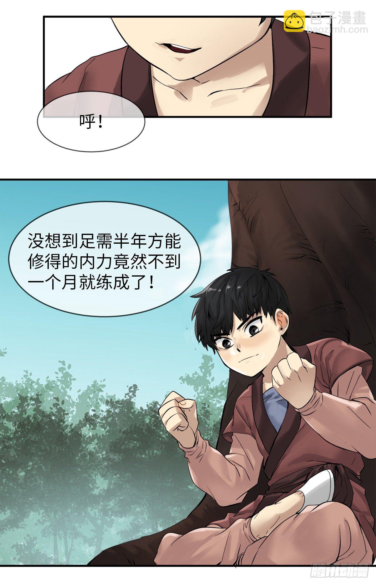 3.拯救恩师(1/2)-第4话
