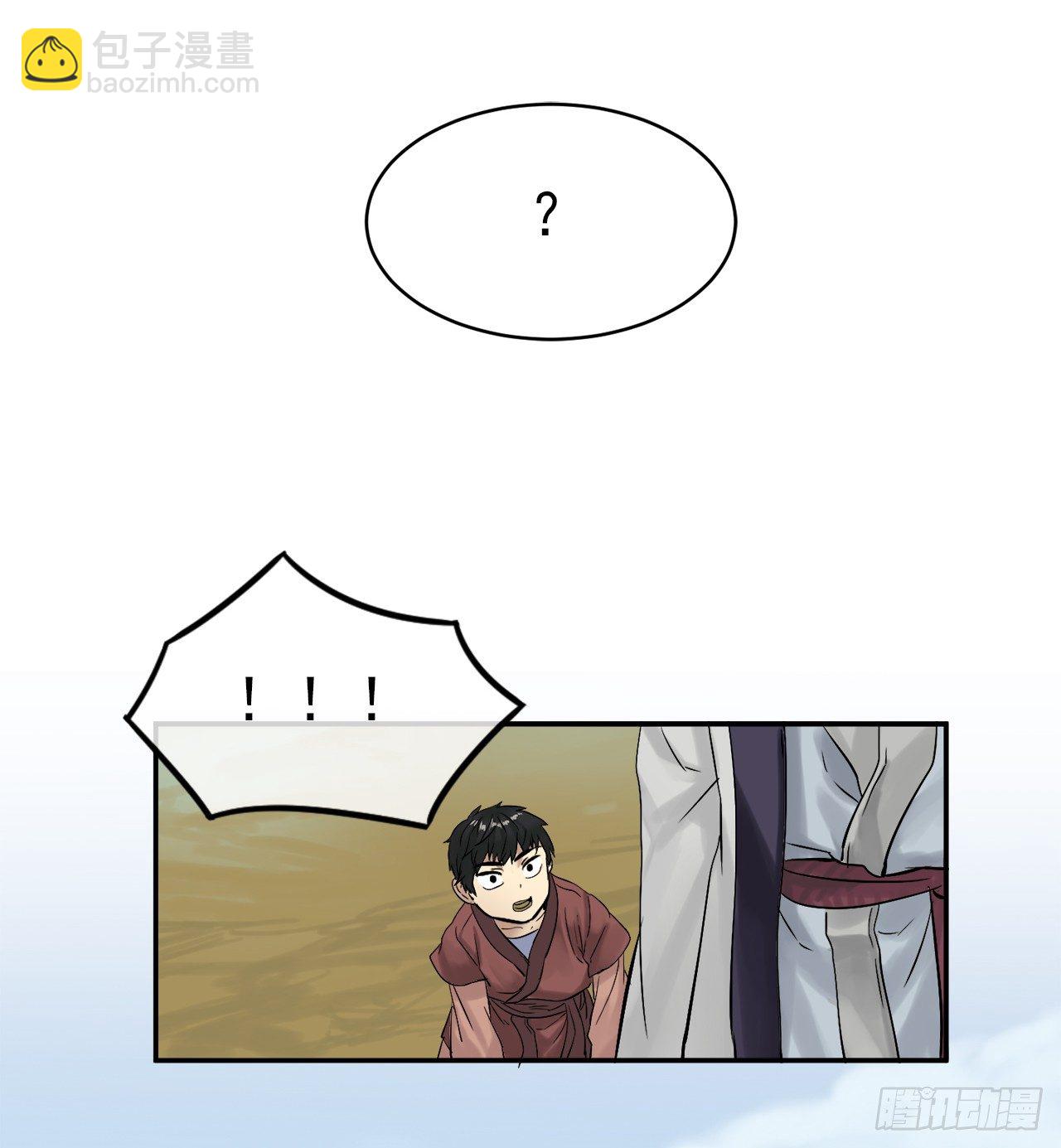 3.拯救恩师(1/2)-第4话
