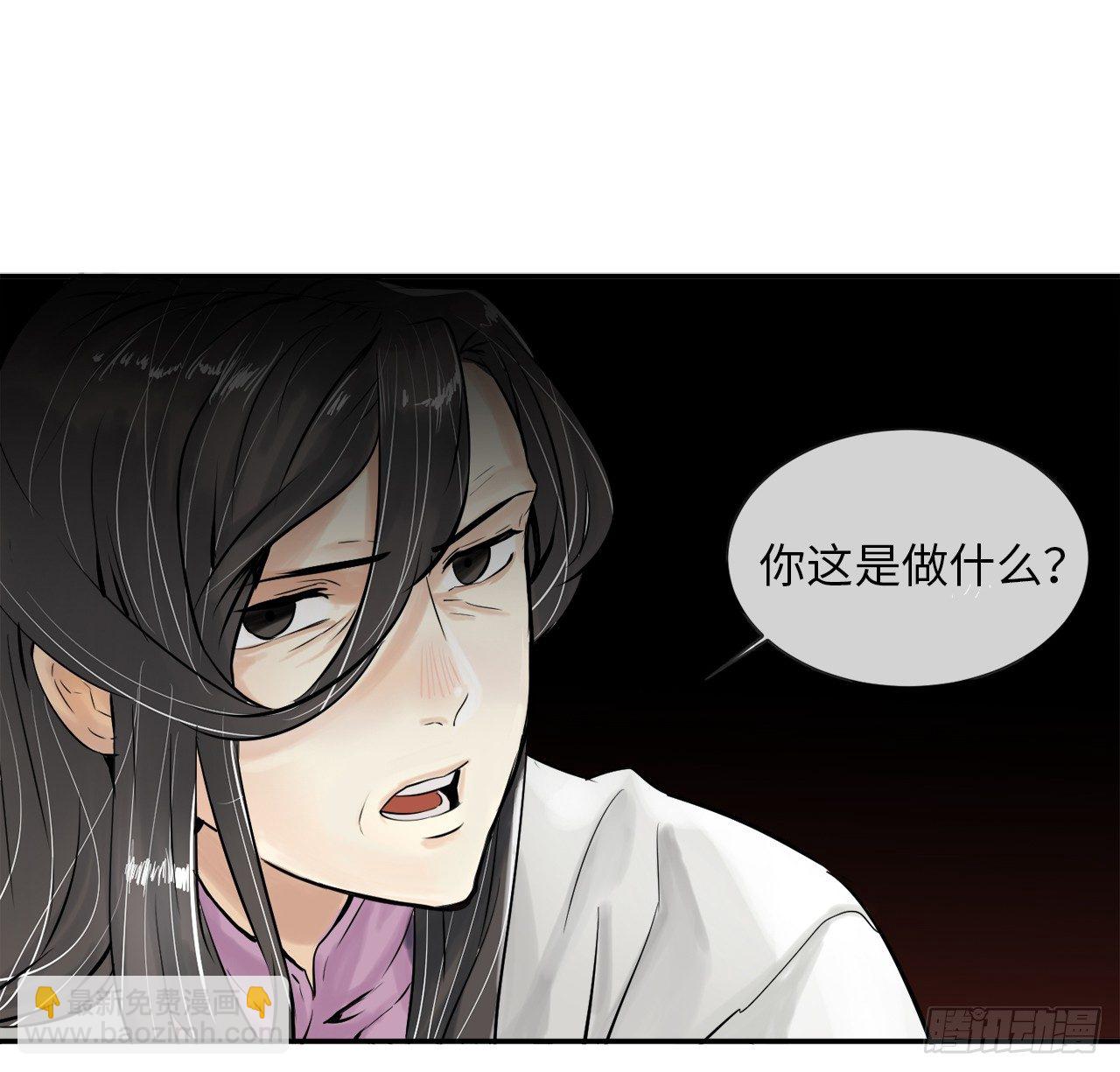 3.拯救恩师(1/2)-第4话