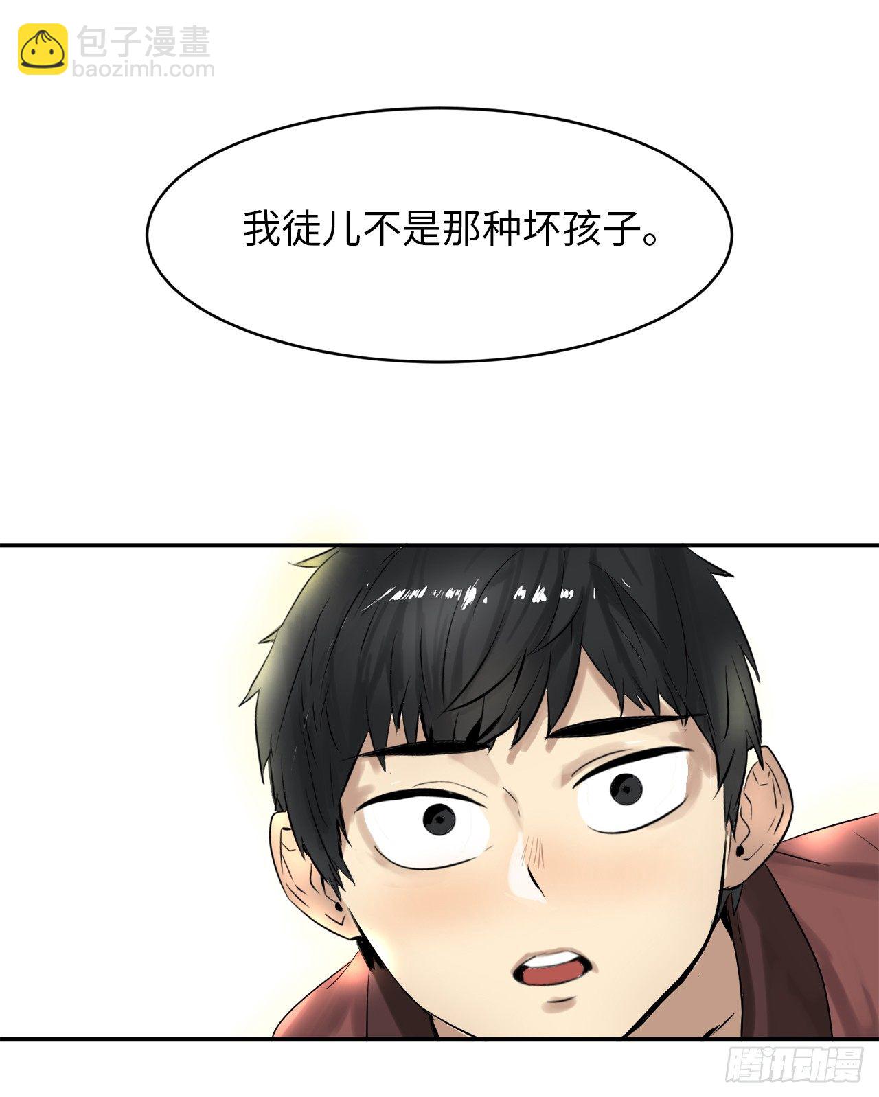 3.拯救恩师(1/2)-第4话