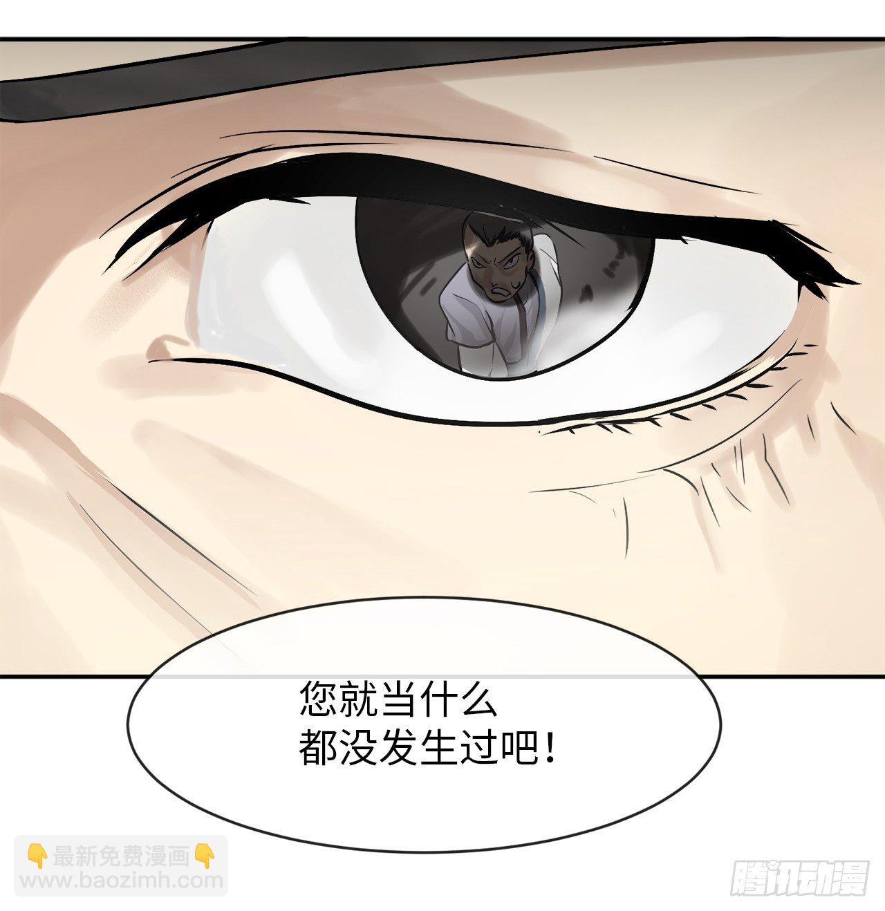 3.拯救恩师(1/2)-第4话