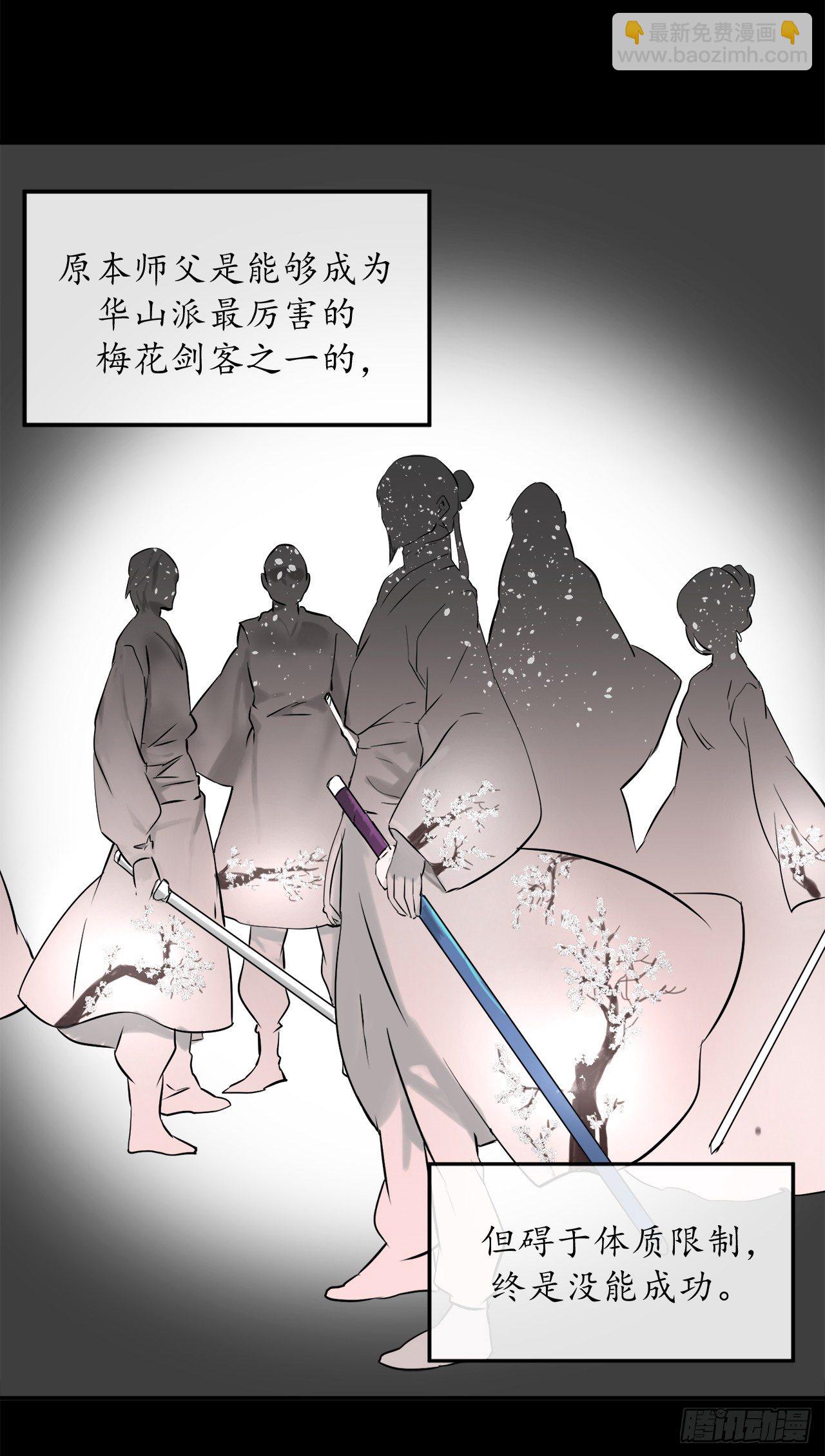 3.拯救恩师(1/2)-第4话