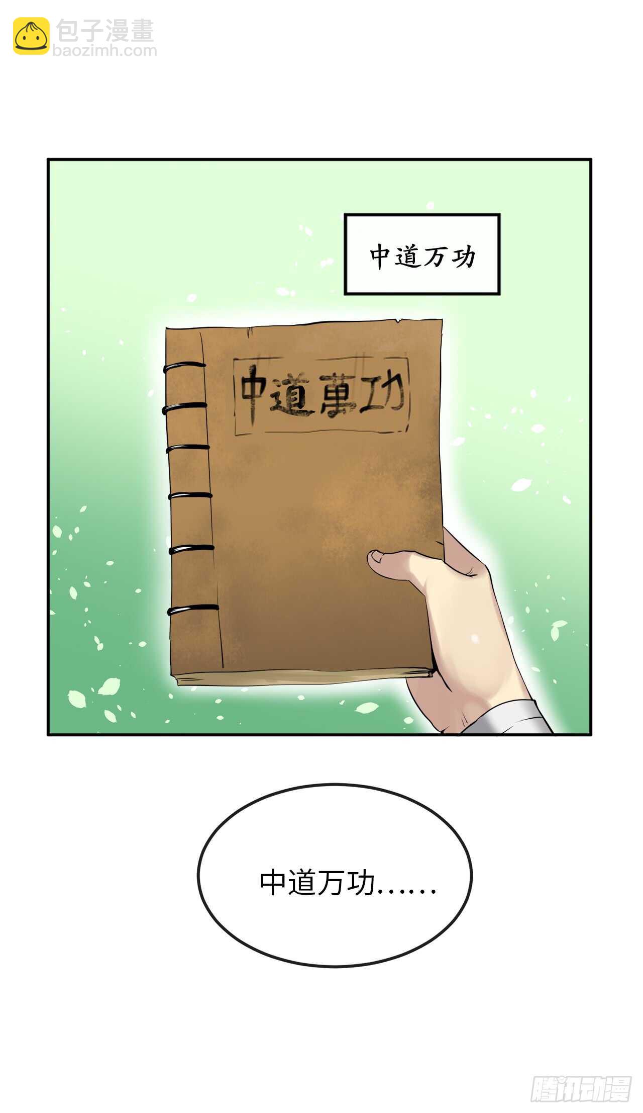 31.暗天会主(1/2)-第32话