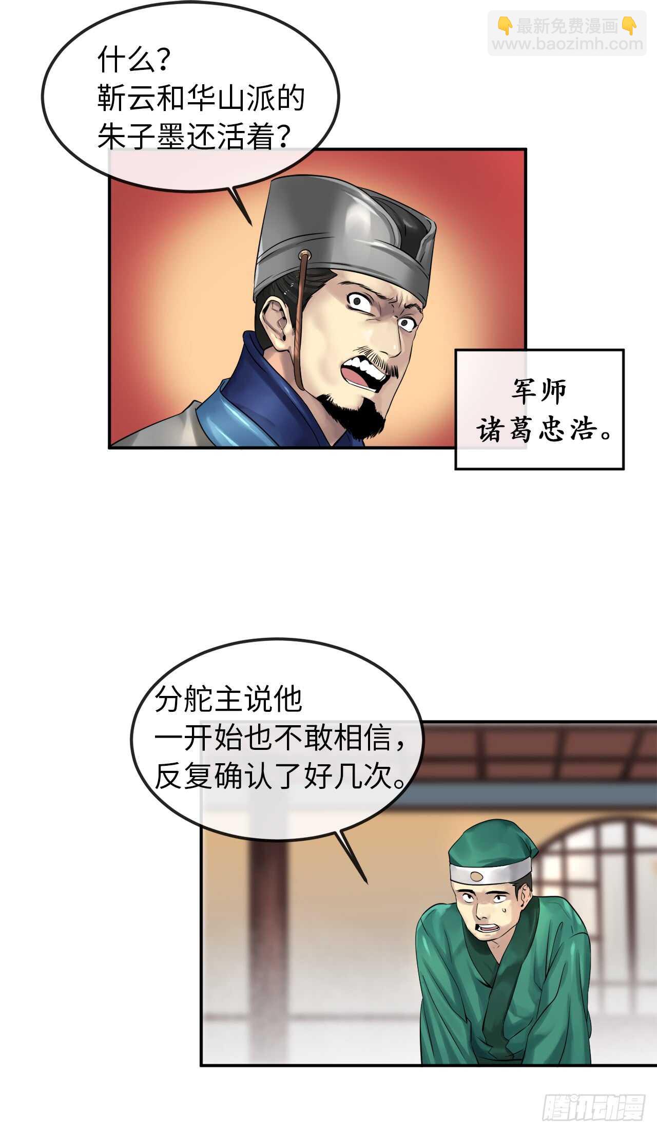 31.暗天会主(1/2)-第32话